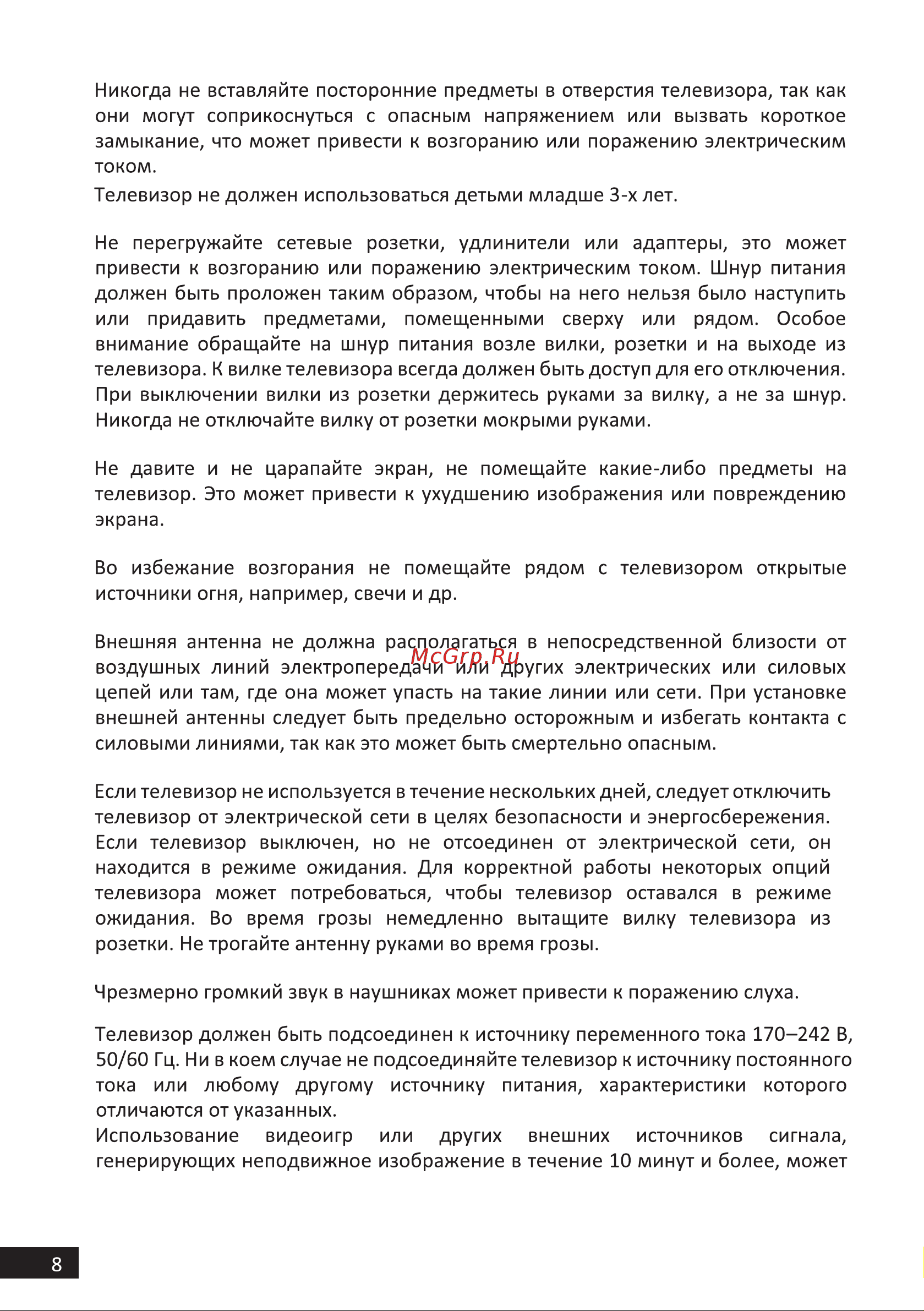 STARWIND SW-LED43UB404 Руководство по эксплуатации онлайн [8/42] 790751