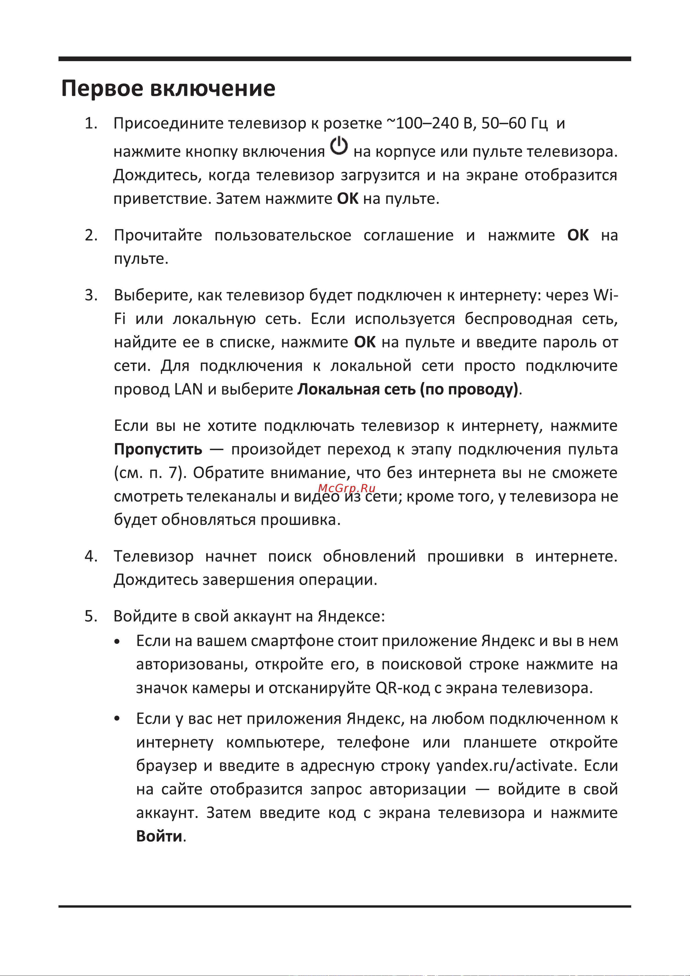 STARWIND SW-LED43SB304 Руководство по эксплуатации онлайн [11/33] 790752