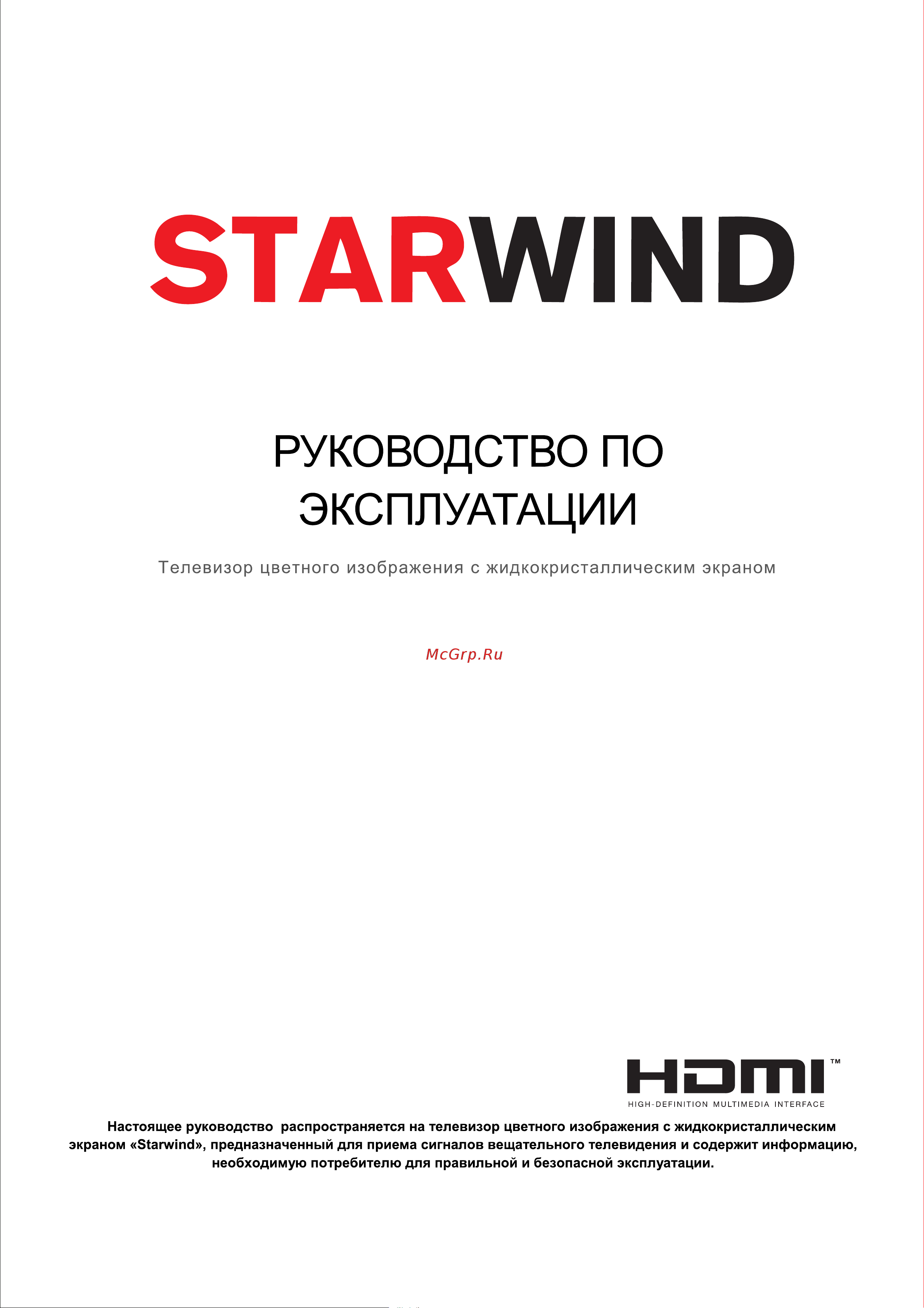STARWIND SW-LED43SB304 Руководство по эксплуатации онлайн [2/33] 790752
