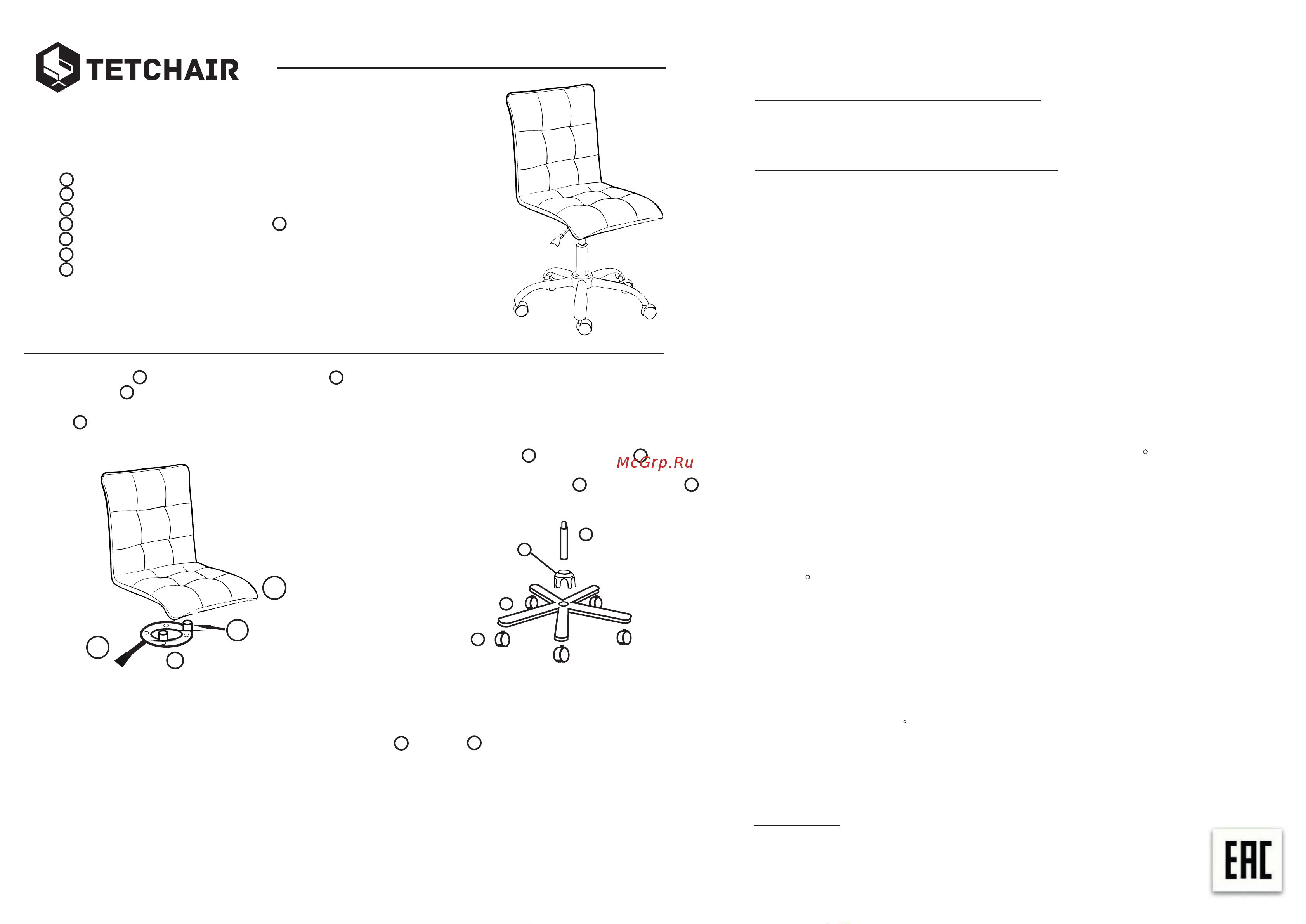 Tetchair ZERO, ткань/кож/зам, желтый/бежевый Руководство по эксплуатации онлайн