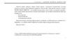 Невотон Синяя лампа Руководство по эксплуатации