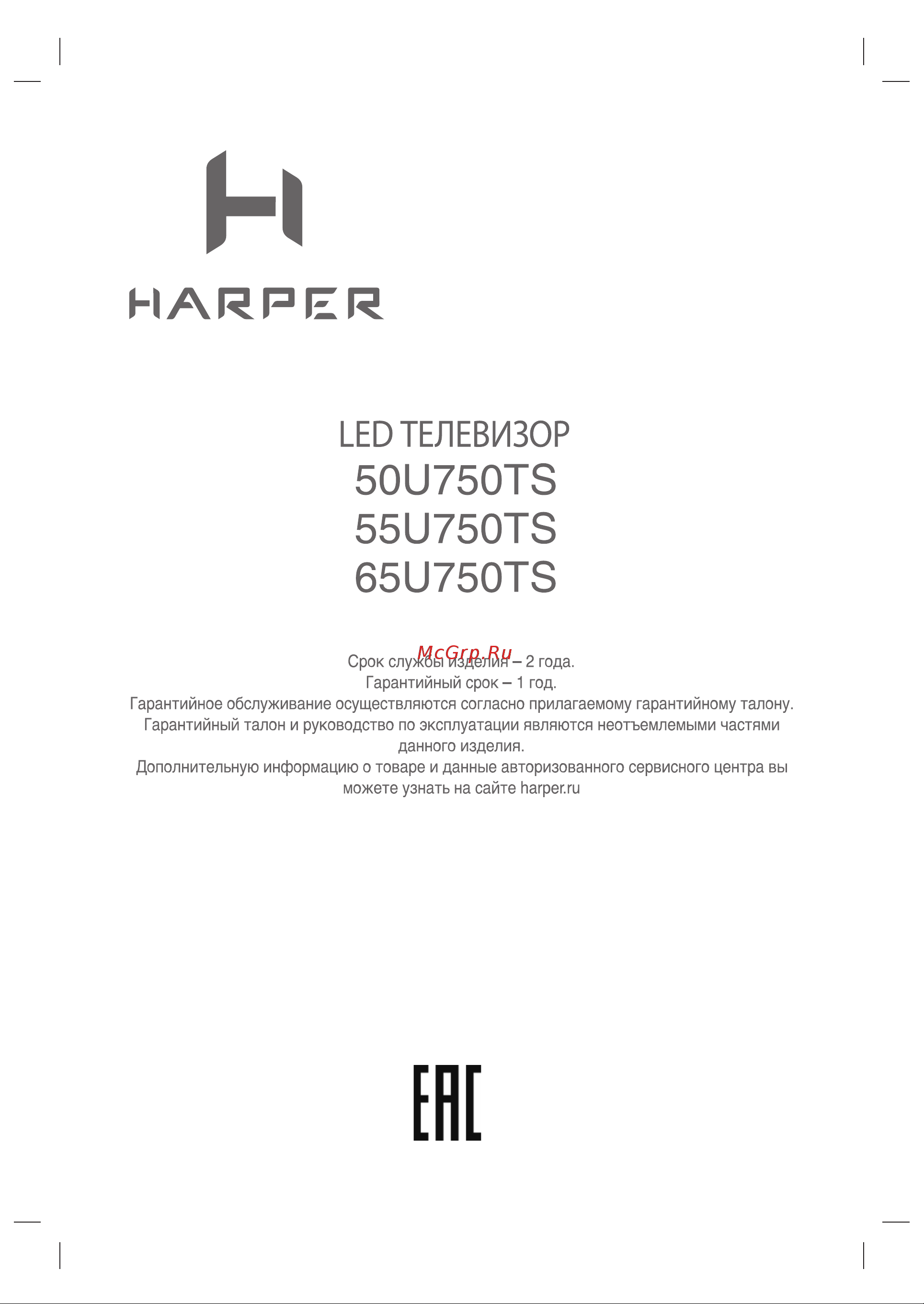Harper 75U750TS NEW [36/36] 页 37