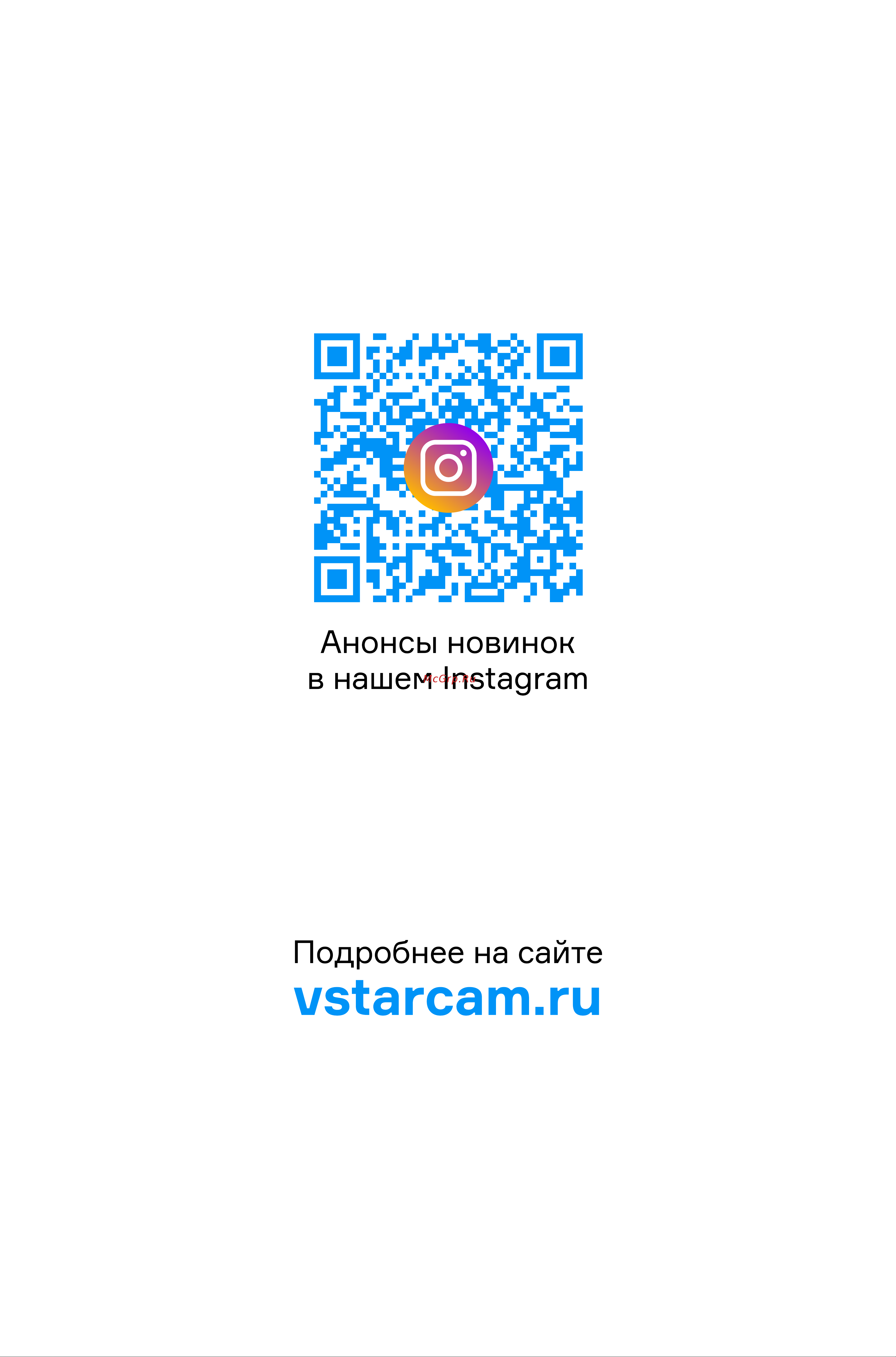 VStarcam G8843WIP-W [10/0] Vstarcam ru