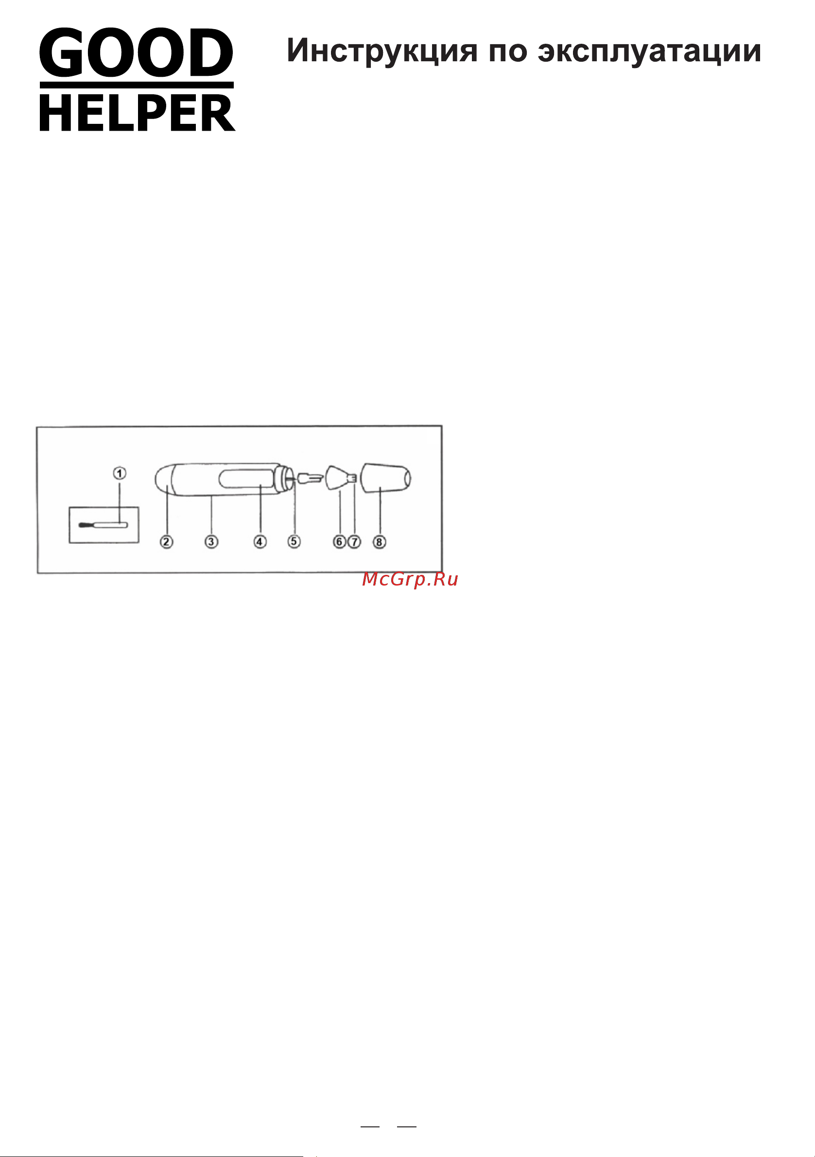Goodhelper ST-B41 Руководство по эксплуатации онлайн