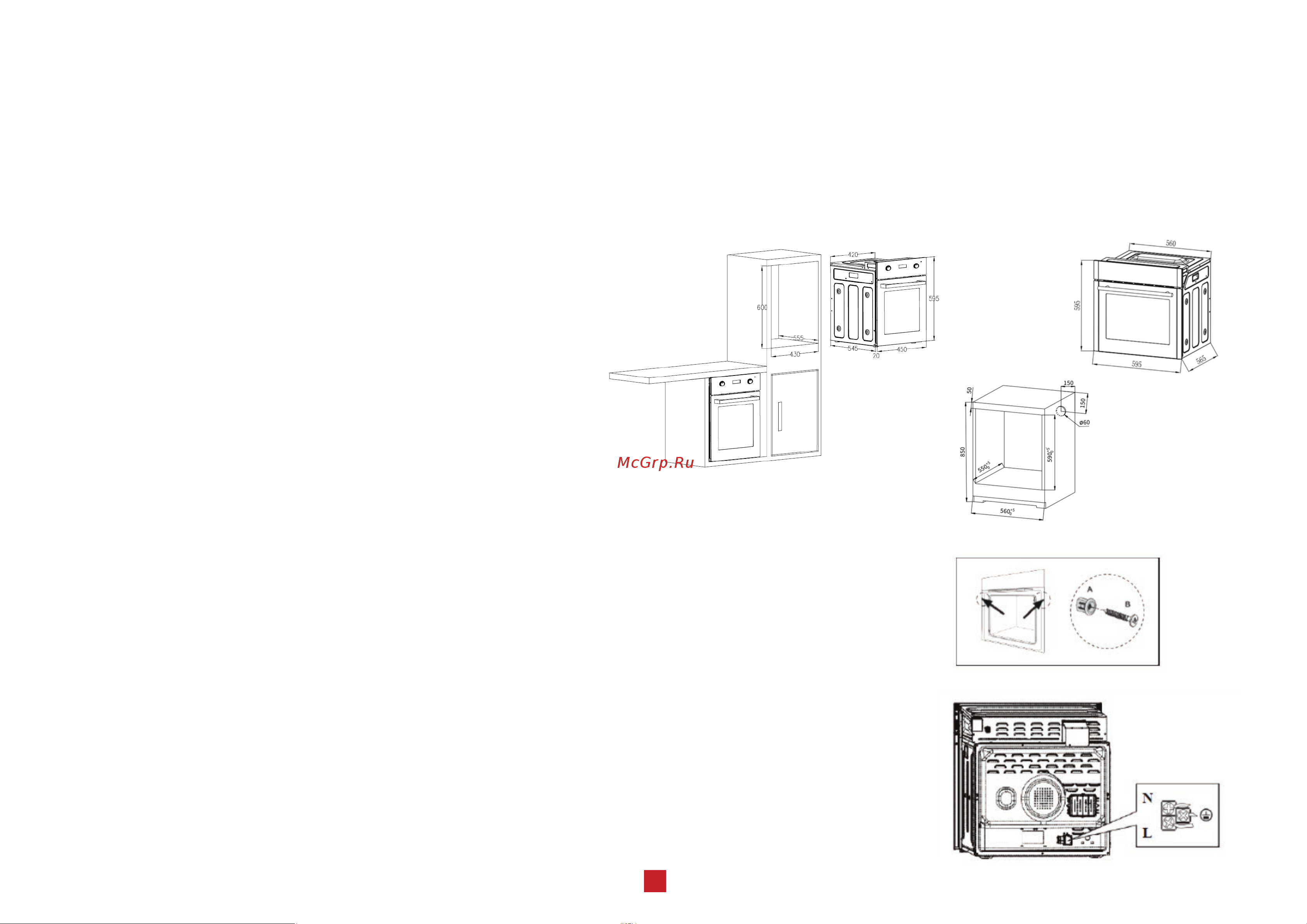 Avex HM 6060 1BR [9/28] Указания по распаковке и установке