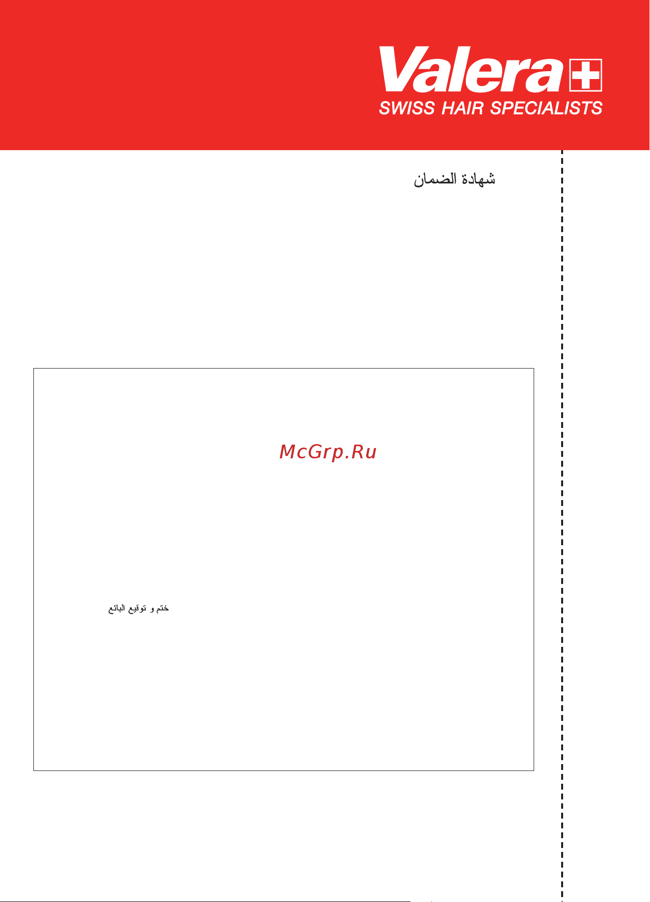 Valera SN4 EQ RC D [96/96] 2021_06_layout 1 22 06 2021 11 57 pagina 96