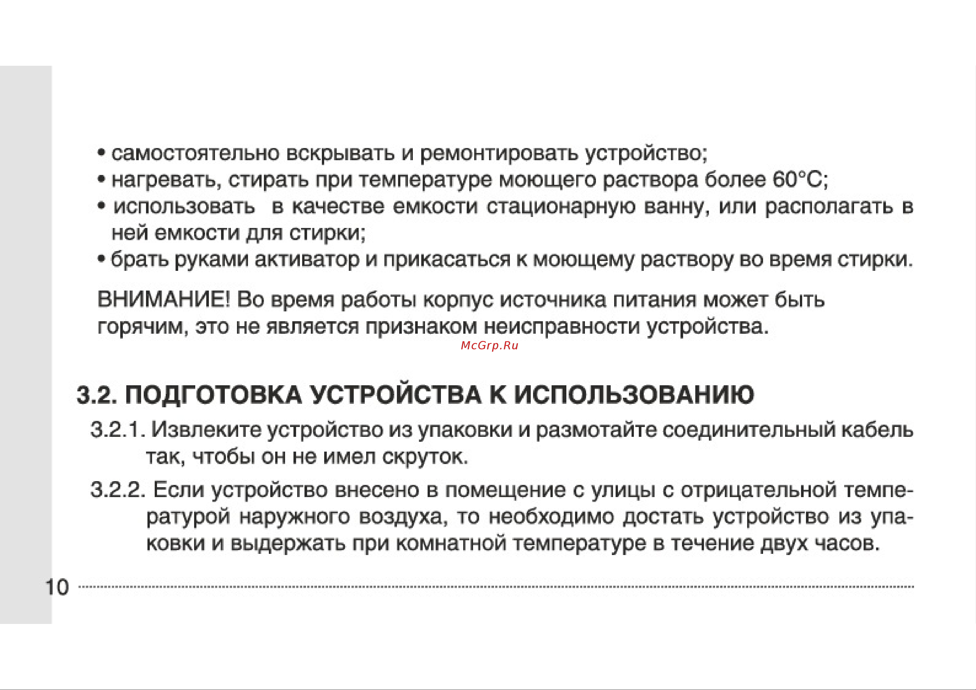 Ретона УСУ-0708 Руководство по эксплуатации онлайн [11/22] 805719