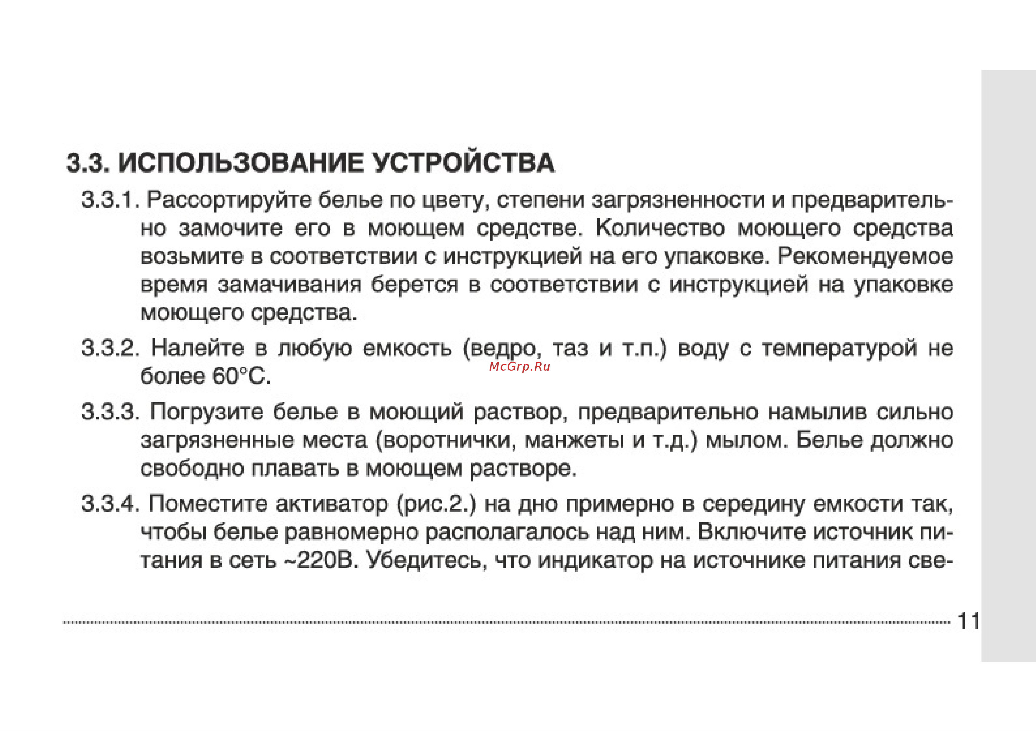 Ретона УСУ-0708 Руководство по эксплуатации онлайн [12/22] 805719