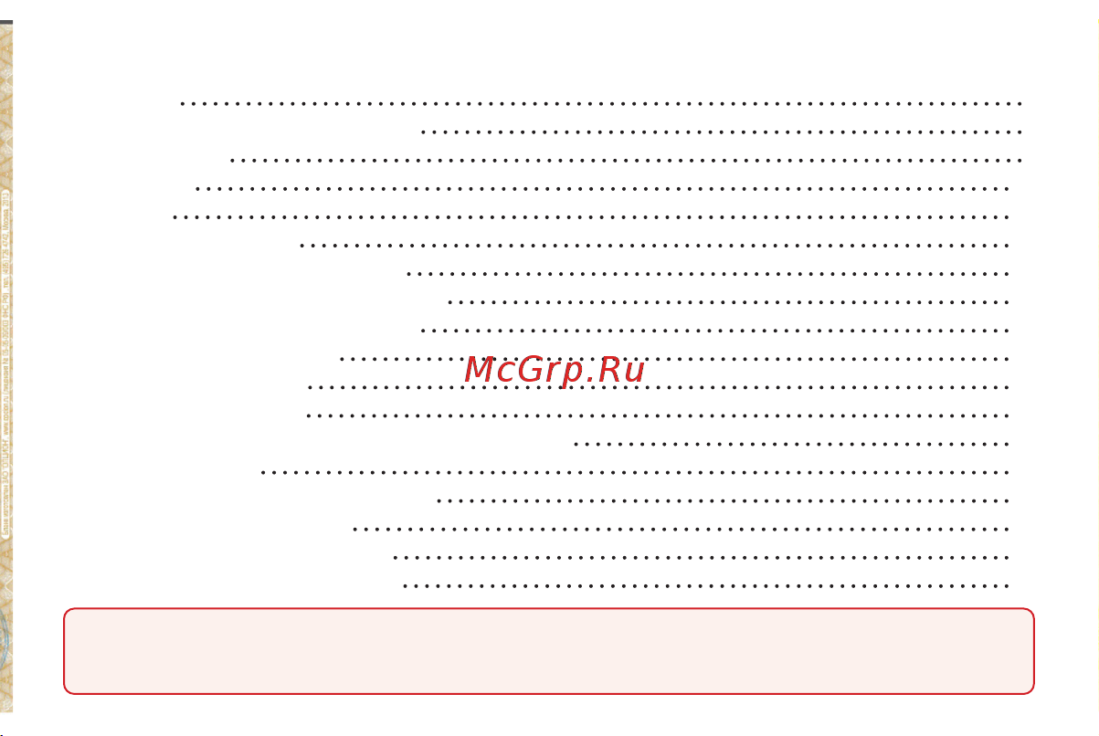 Fujida Magna Руководство по эксплуатации онлайн [2/27] 790960