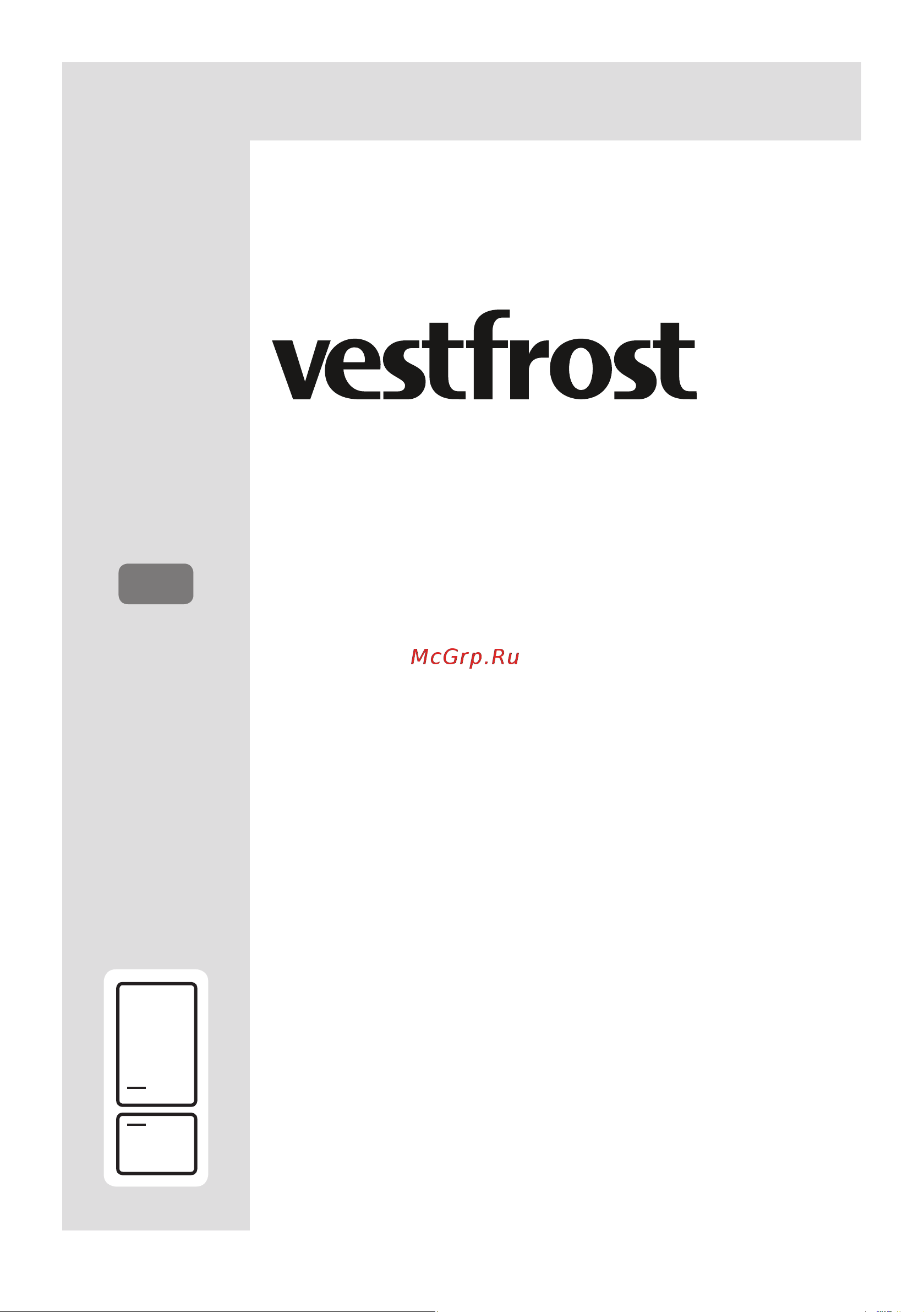 Vestfrost VF 492 GLM Руководство по эксплуатации онлайн