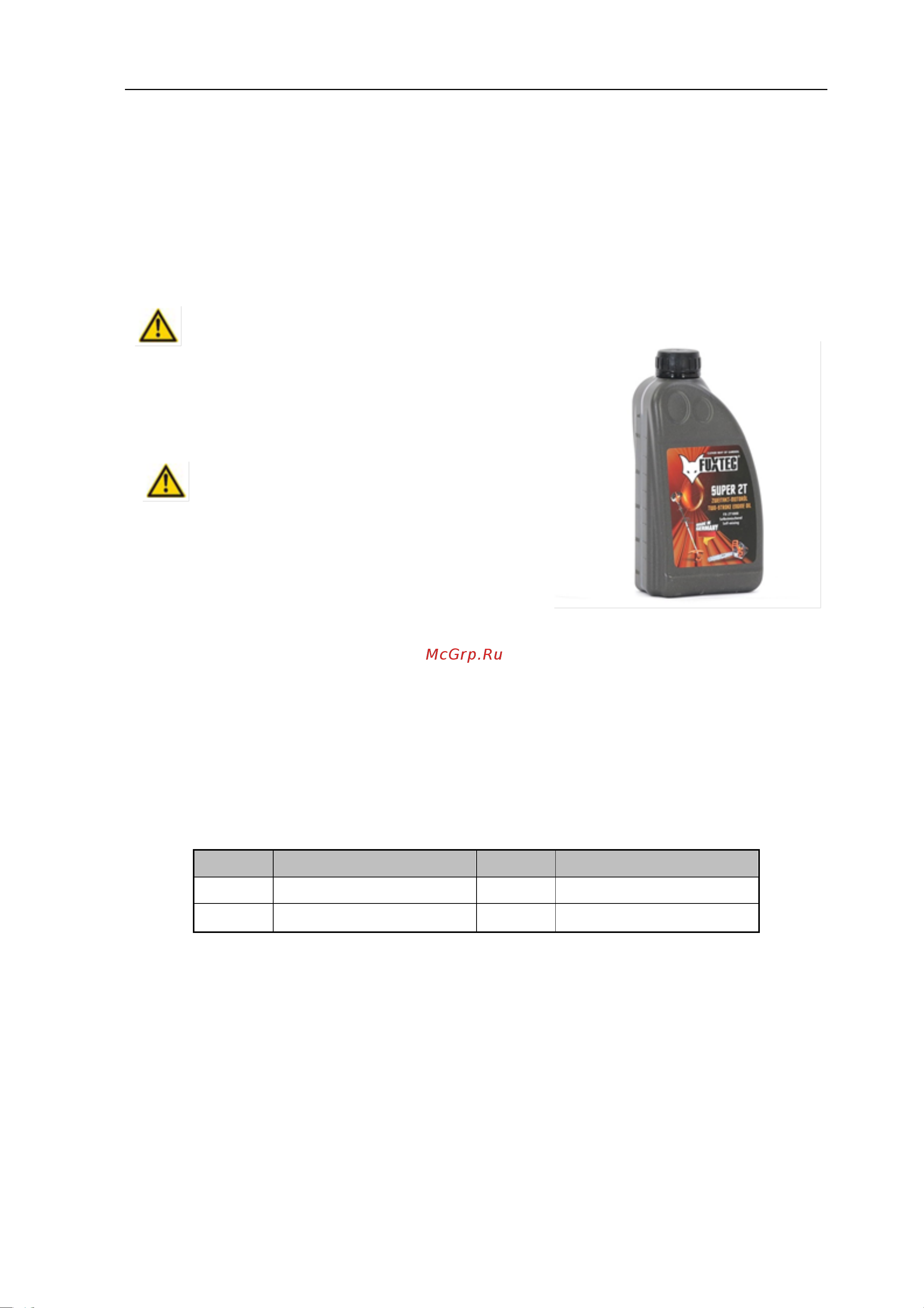 FUXTEC FX-LBS126P 0.75 кВт 3 в 1 [15/25] Приготовление топливной смеси и заправка