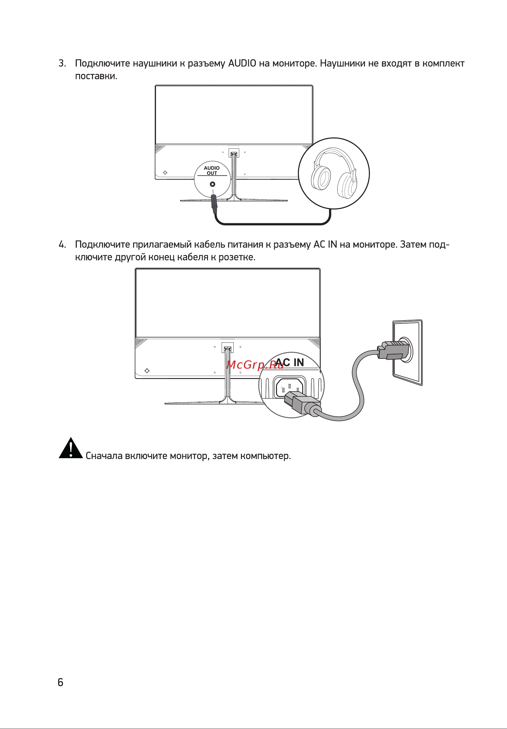 Digma DM-MONB2202 черный Руководство по эксплуатации онлайн [6/12] 790992