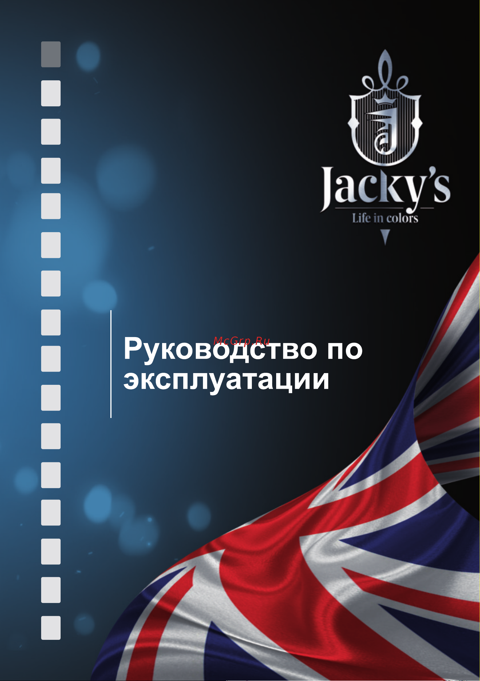 Jacky\'s JH GB623 Руководство по эксплуатации онлайн