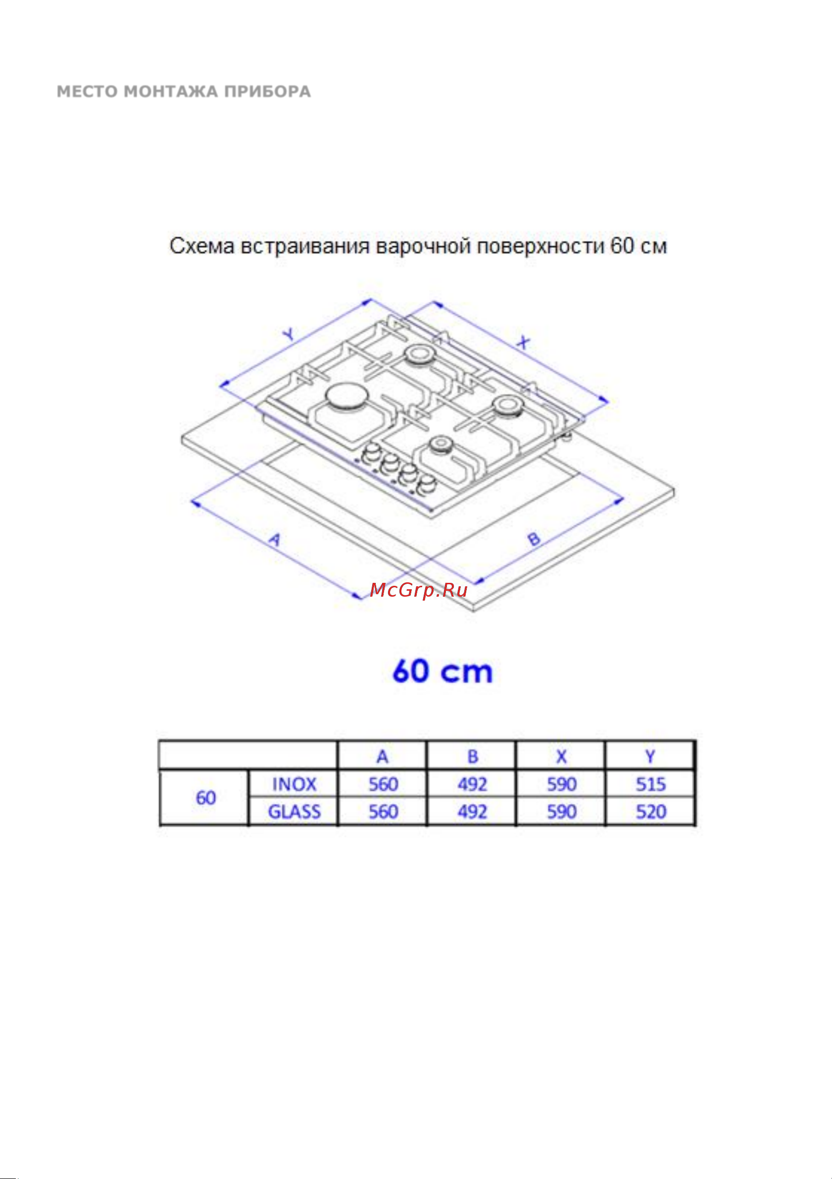 Jacky\'s JH GW6522 [15/24] Место монтажа прибора