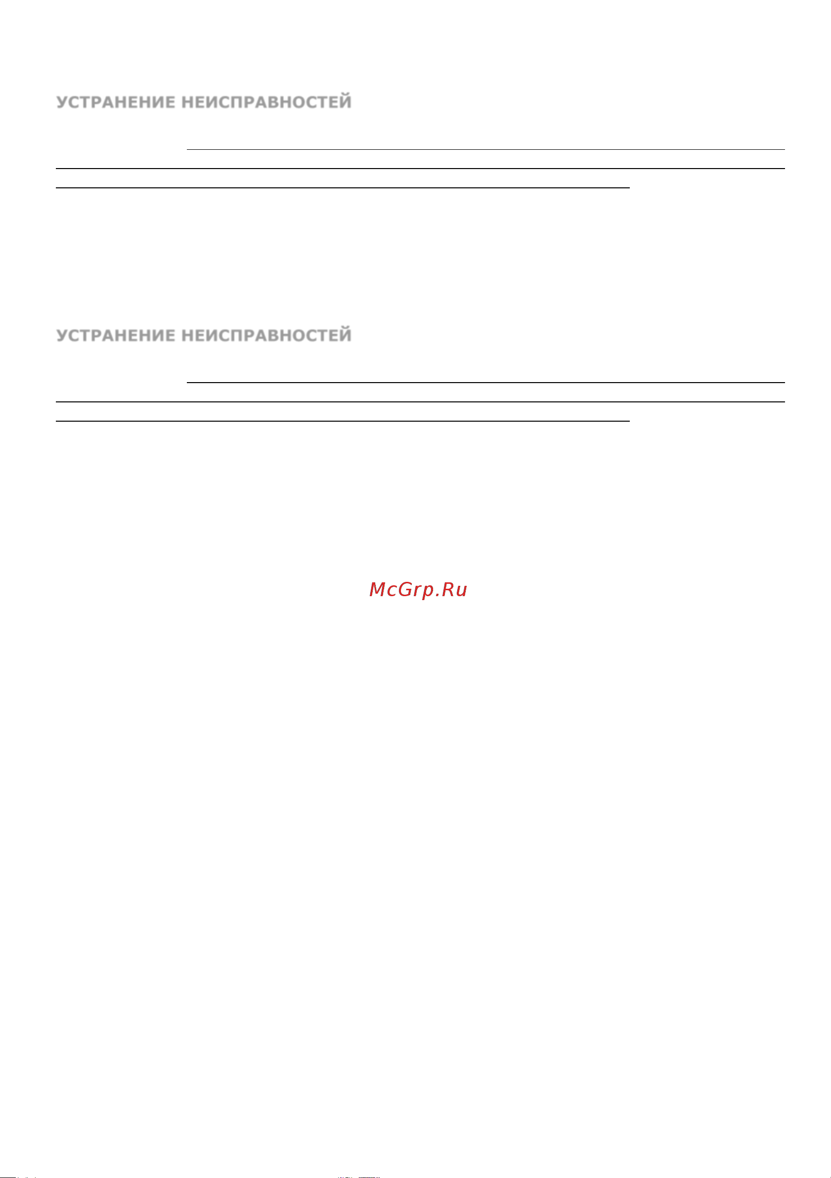 Jacky\'s JH GW6522 Руководство по эксплуатации онлайн [21/24] 791003