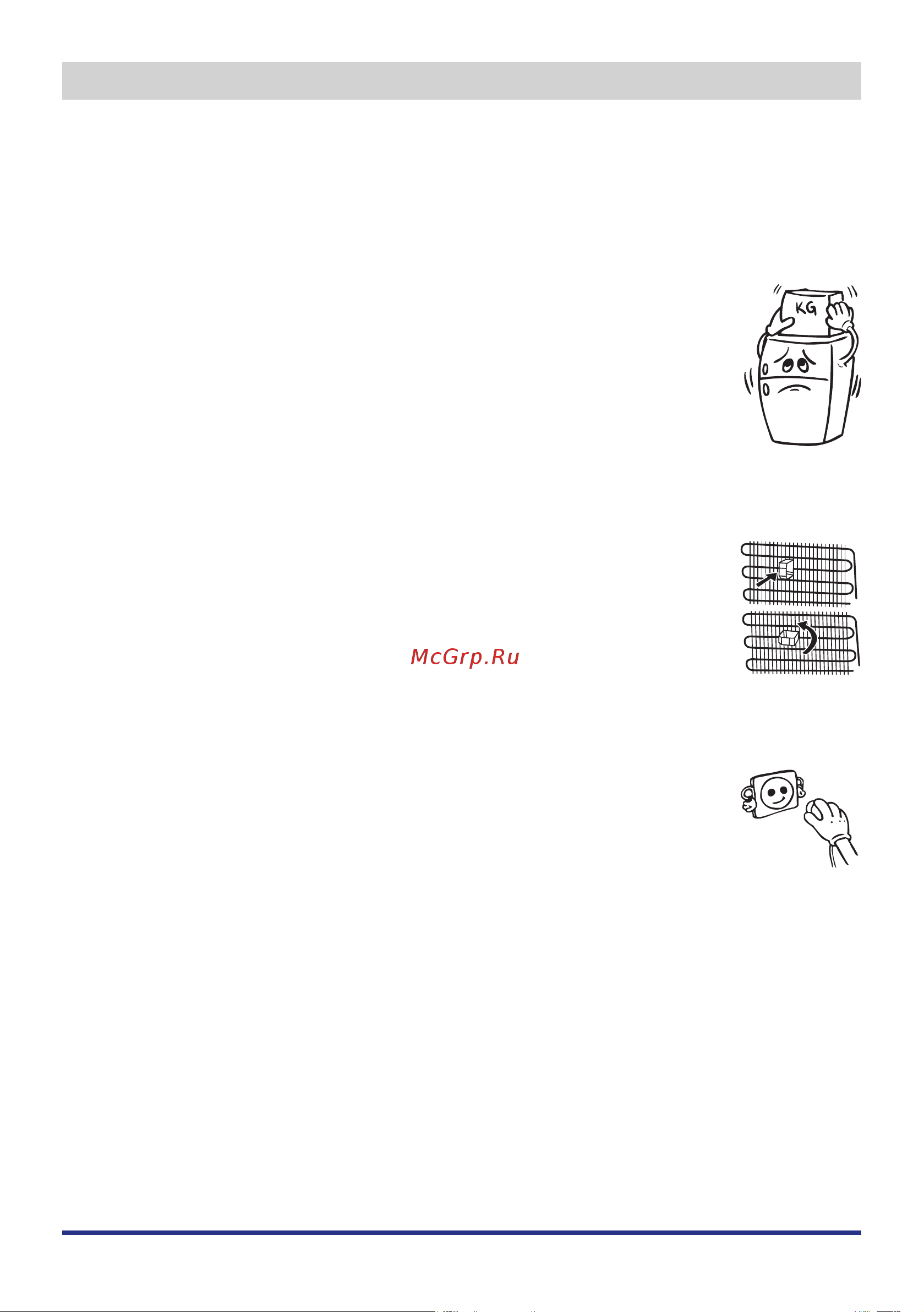 Jacky\'s JR FD526V [10/46] Перед началом работы