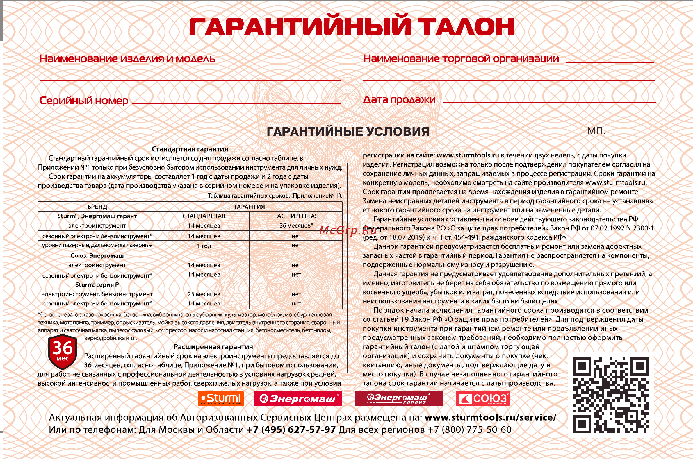 СОЮЗ КВС-800 [12/18] Кварцевый обогреватель