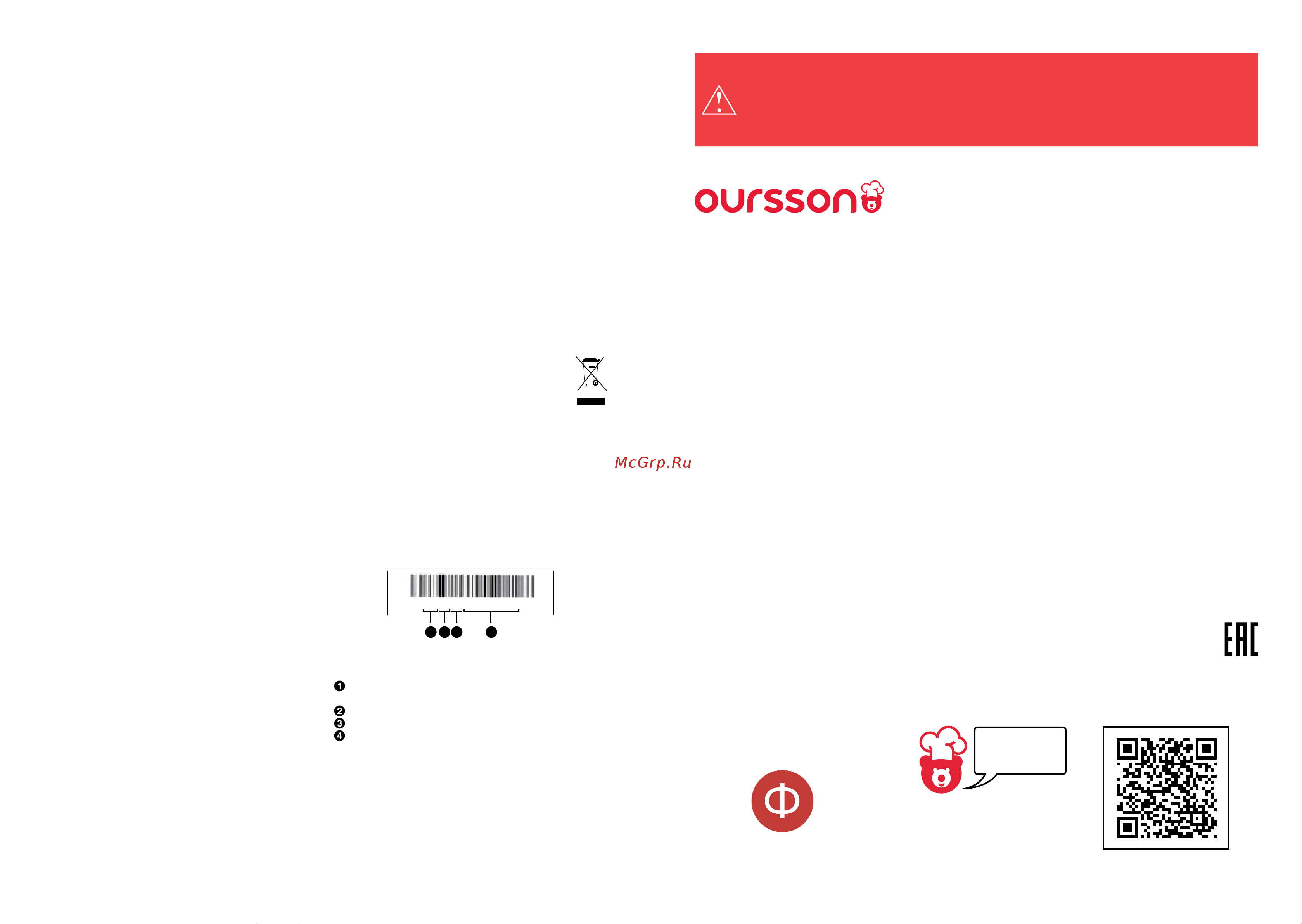 Oursson MS2050/DC [8/9] 100 8 708