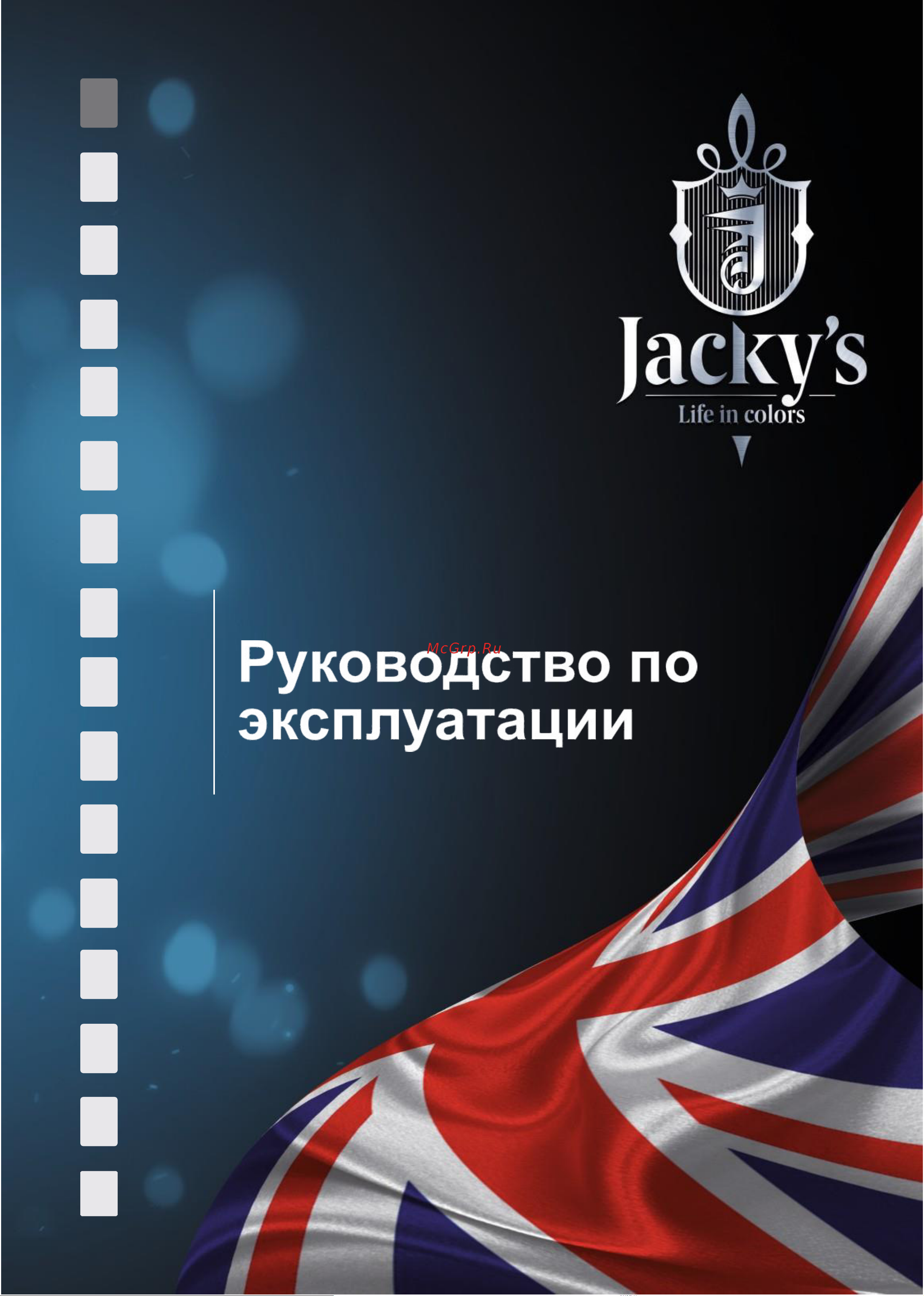 Jacky\'s JV WW682 Руководство по эксплуатации онлайн