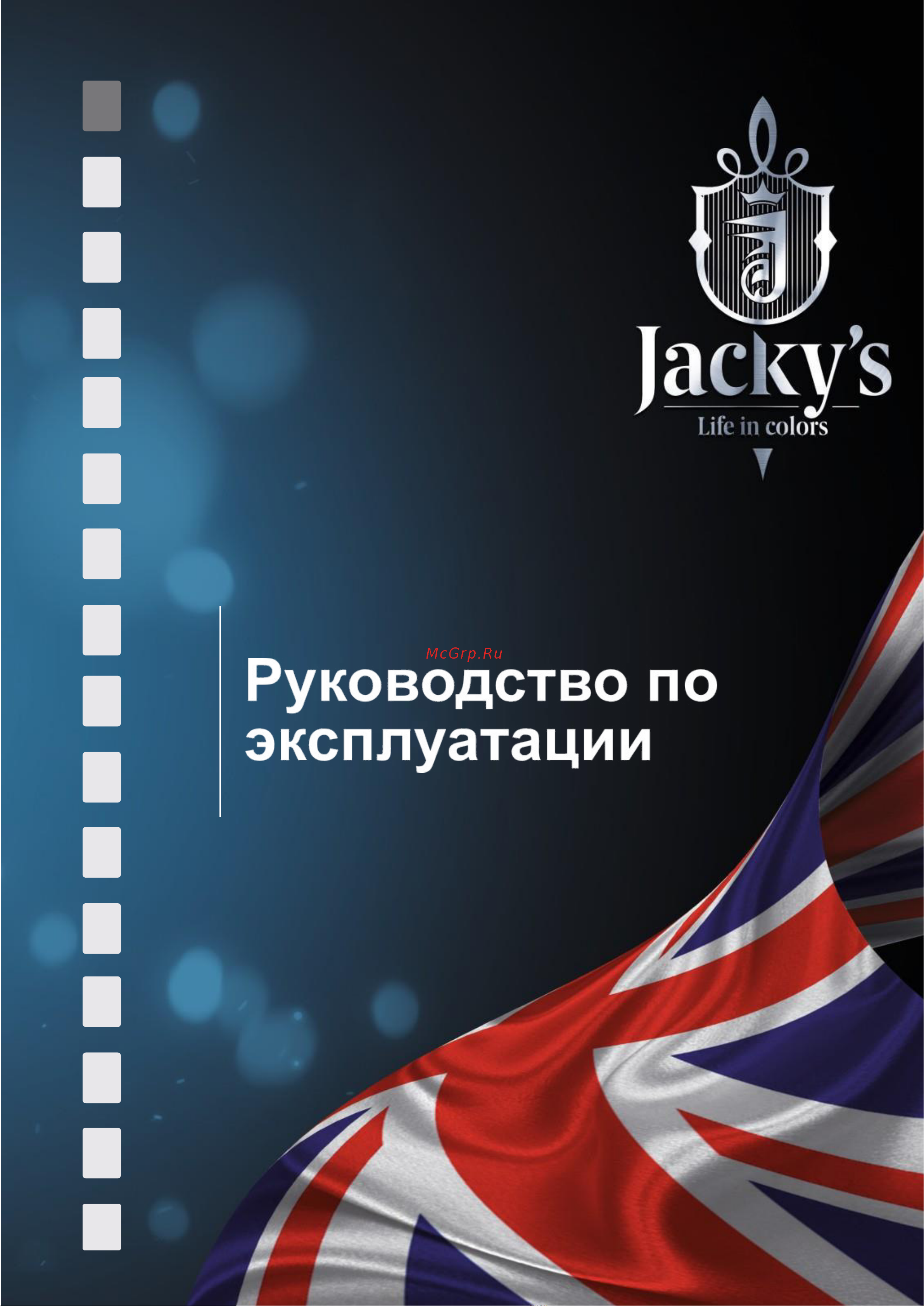 Jacky\'s JV II681 Руководство по эксплуатации онлайн