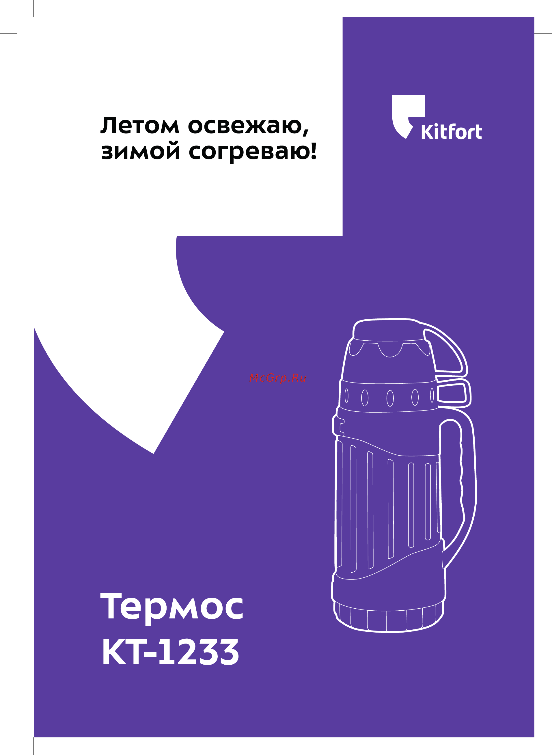 Kitfort КТ-1233 черный Руководство по эксплуатации онлайн