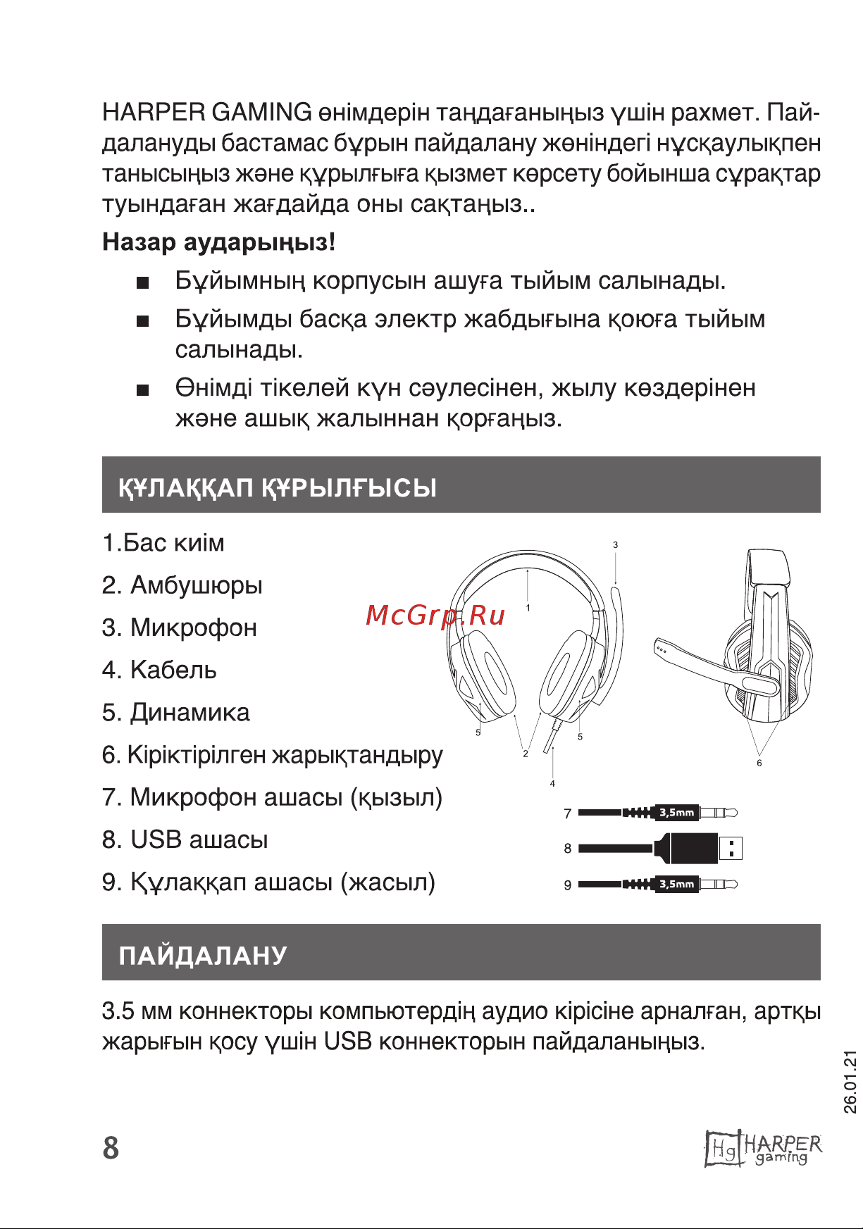 Harper Gaming GHS-R100 Руководство по эксплуатации онлайн [8/10] 791096