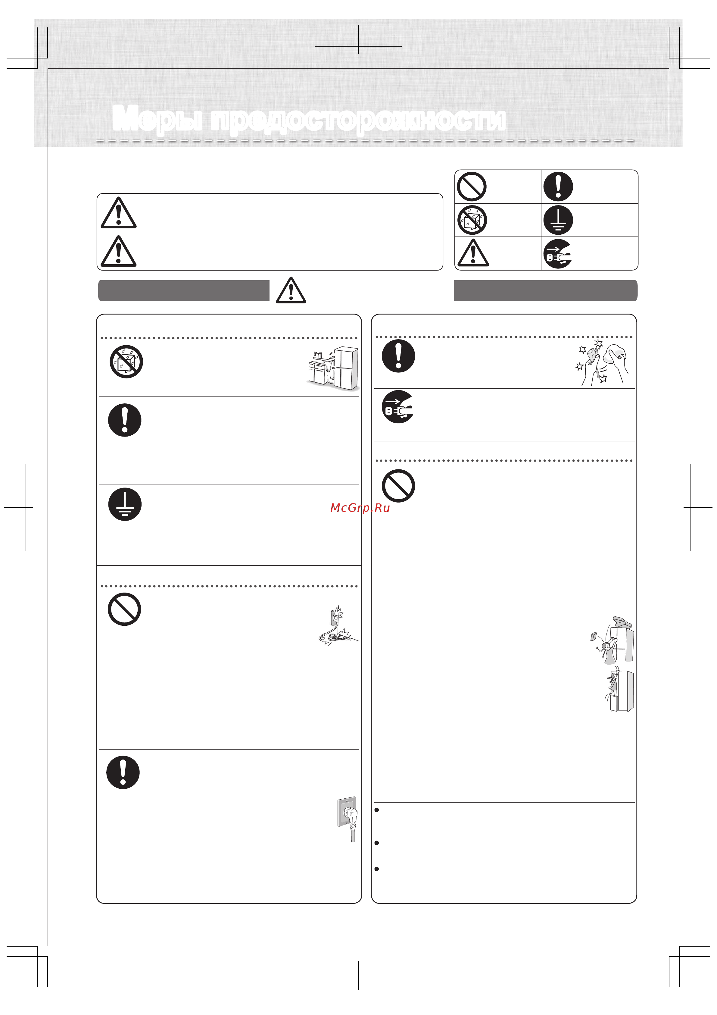 Mitsubishi Electric MR-LR78EN-GSL-R Руководство по эксплуатации онлайн [4/28] 791118