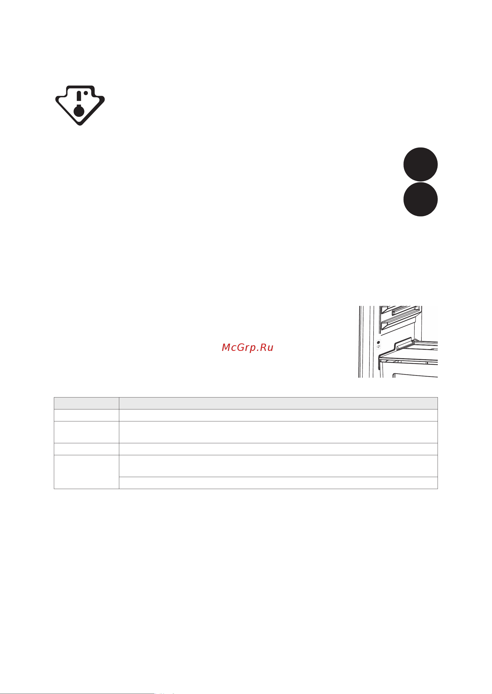 Hotpoint-Ariston HA84BE 72 XO3 2 [71/136] Buzdolabının en soğuk alanına yiyecek konulması