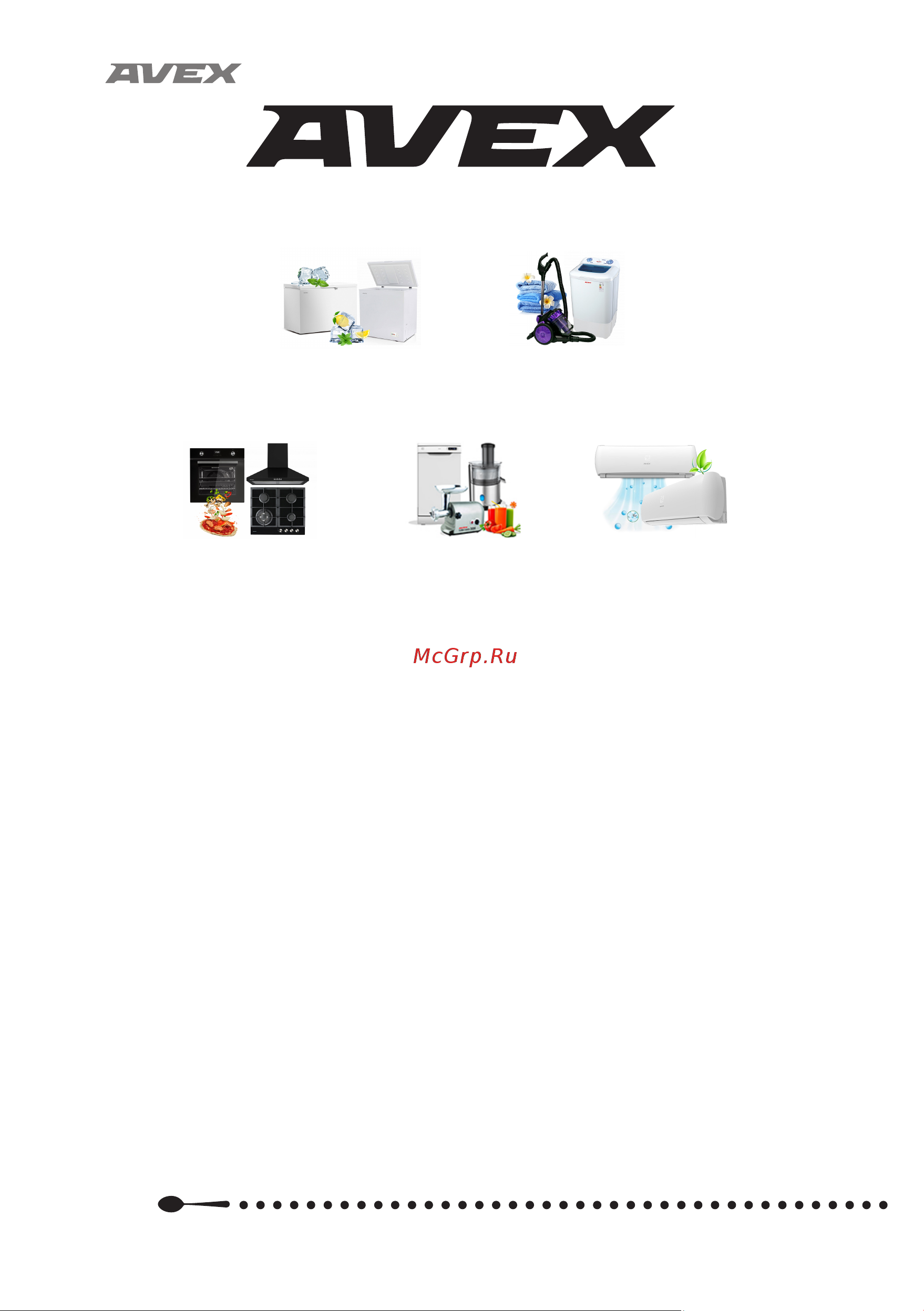 Avex TR 450 YСL [26/28] Выбор профессионалов www avex bt ru