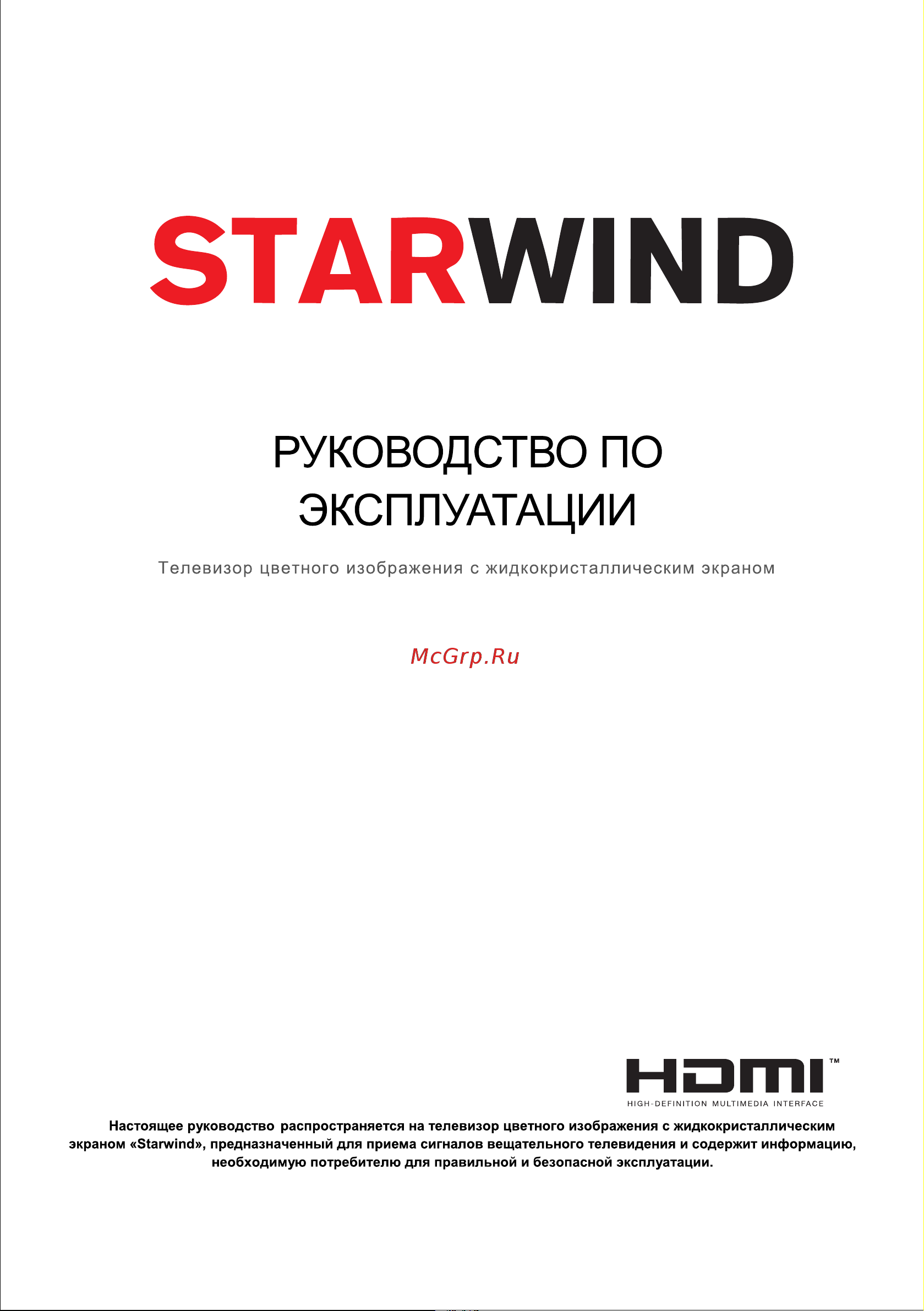 STARWIND SW-LED58UB401 [2/42] Sw led58ub401
