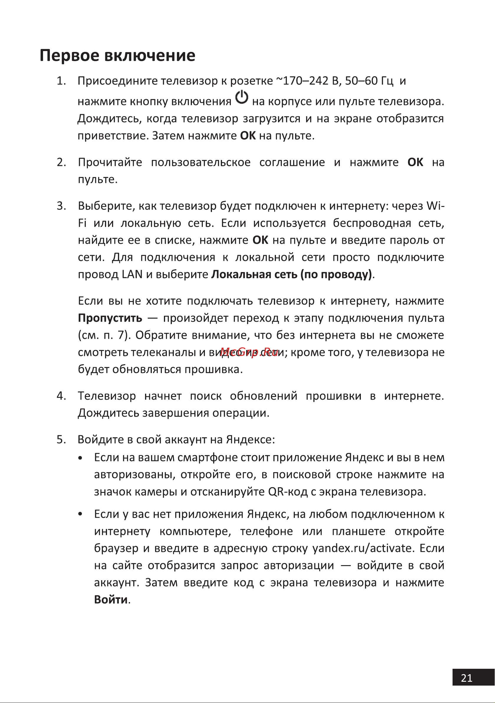 STARWIND SW-LED58UB401 Руководство по эксплуатации онлайн [21/42] 791146