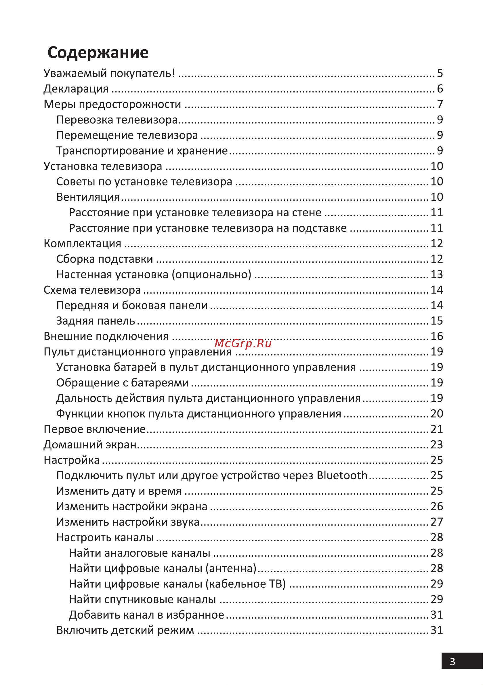 STARWIND SW-LED58UB401 Руководство по эксплуатации онлайн [3/42] 791146