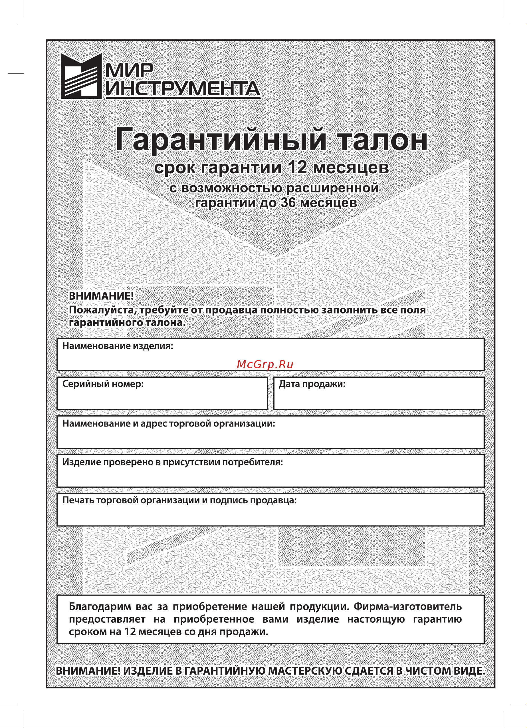 Denzel GP1100SS, 1100 Вт, 4000 л/ч, подъем 45 м, пластик,97305 Руководство по эксплуатации онлайн [11/16] 791154