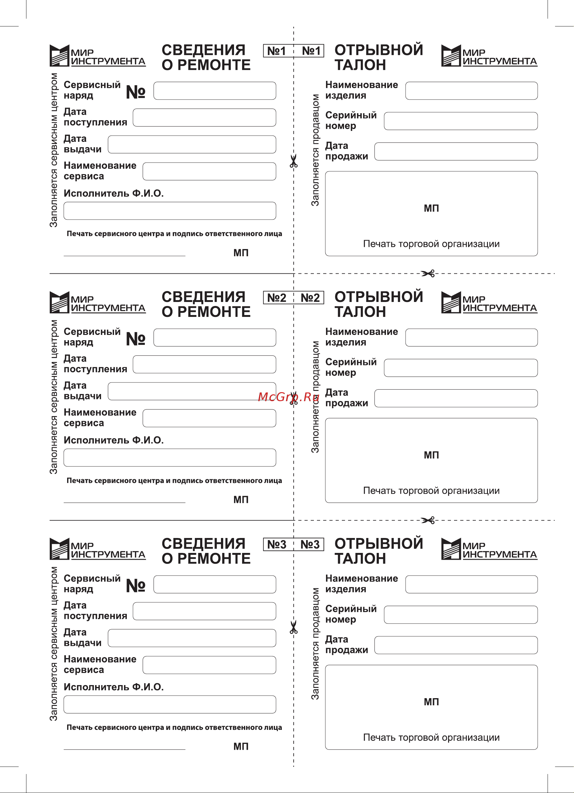 Denzel GP1100SS, 1100 Вт, 4000 л/ч, подъем 45 м, пластик,97305 Руководство по эксплуатации онлайн [13/16] 791154