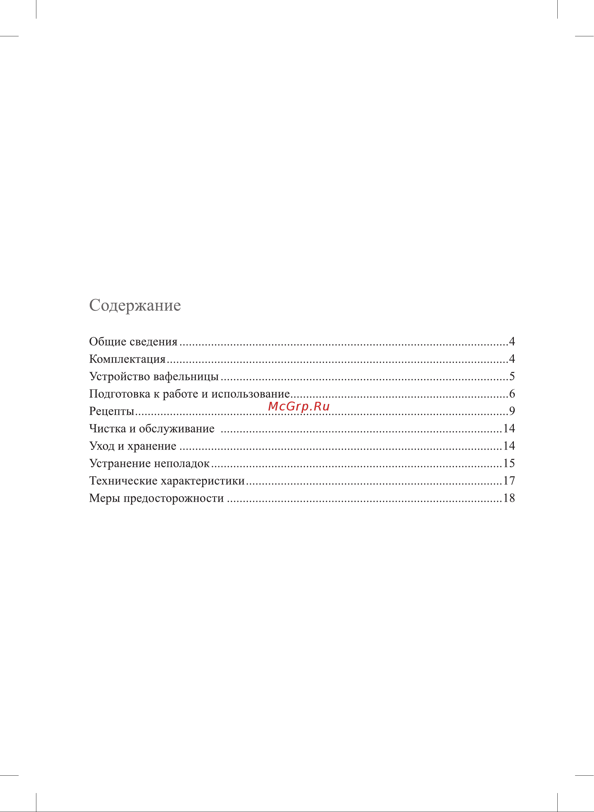 Kitfort КТ-1660 Руководство по эксплуатации онлайн [3/20] 791161