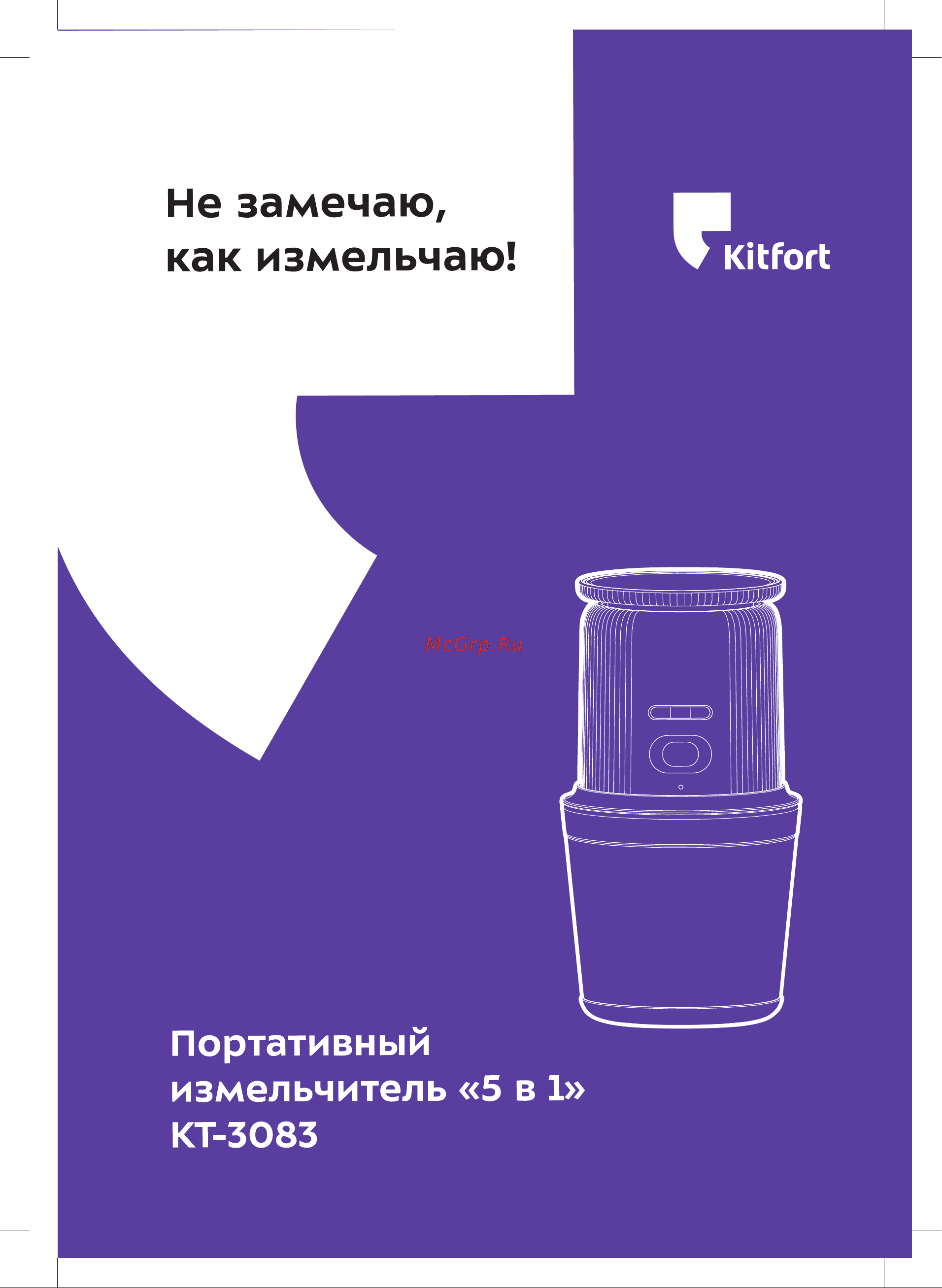 Kitfort КТ-3083 Руководство по эксплуатации онлайн