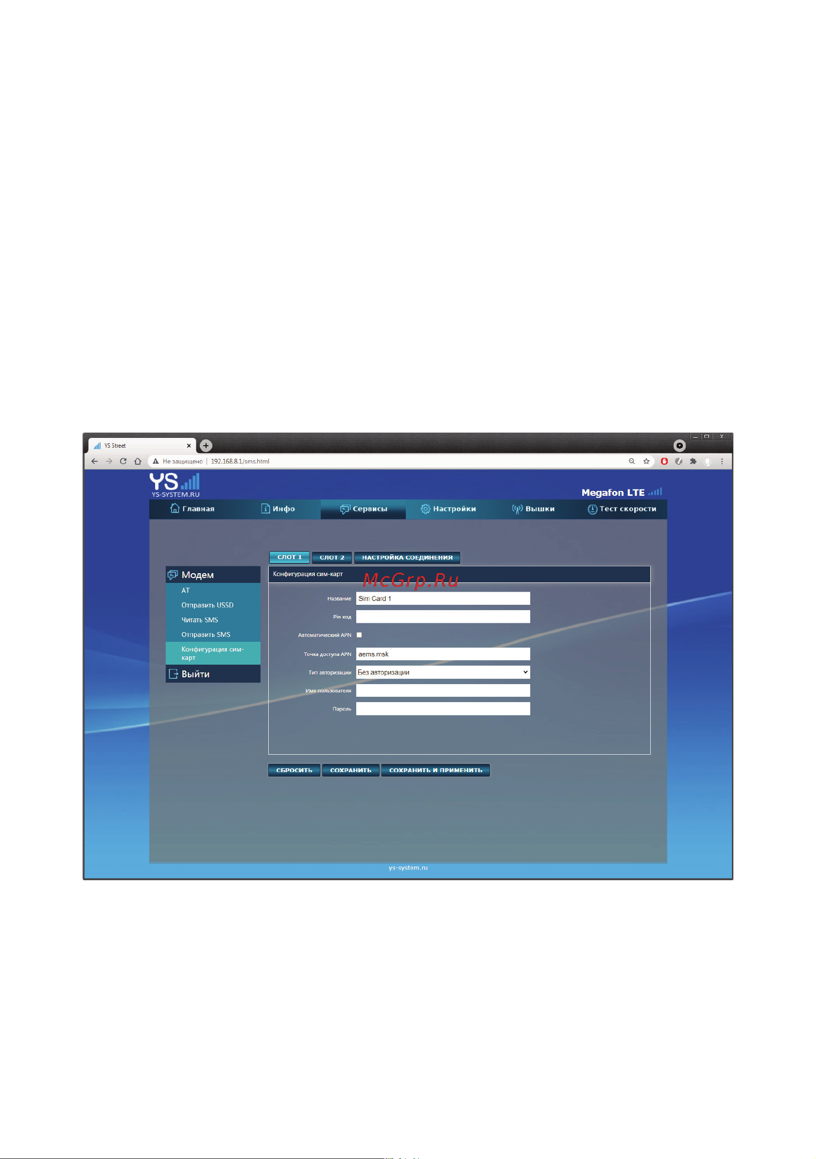 YS System Street 2Pro Руководство по эксплуатации онлайн [8/16] 791175
