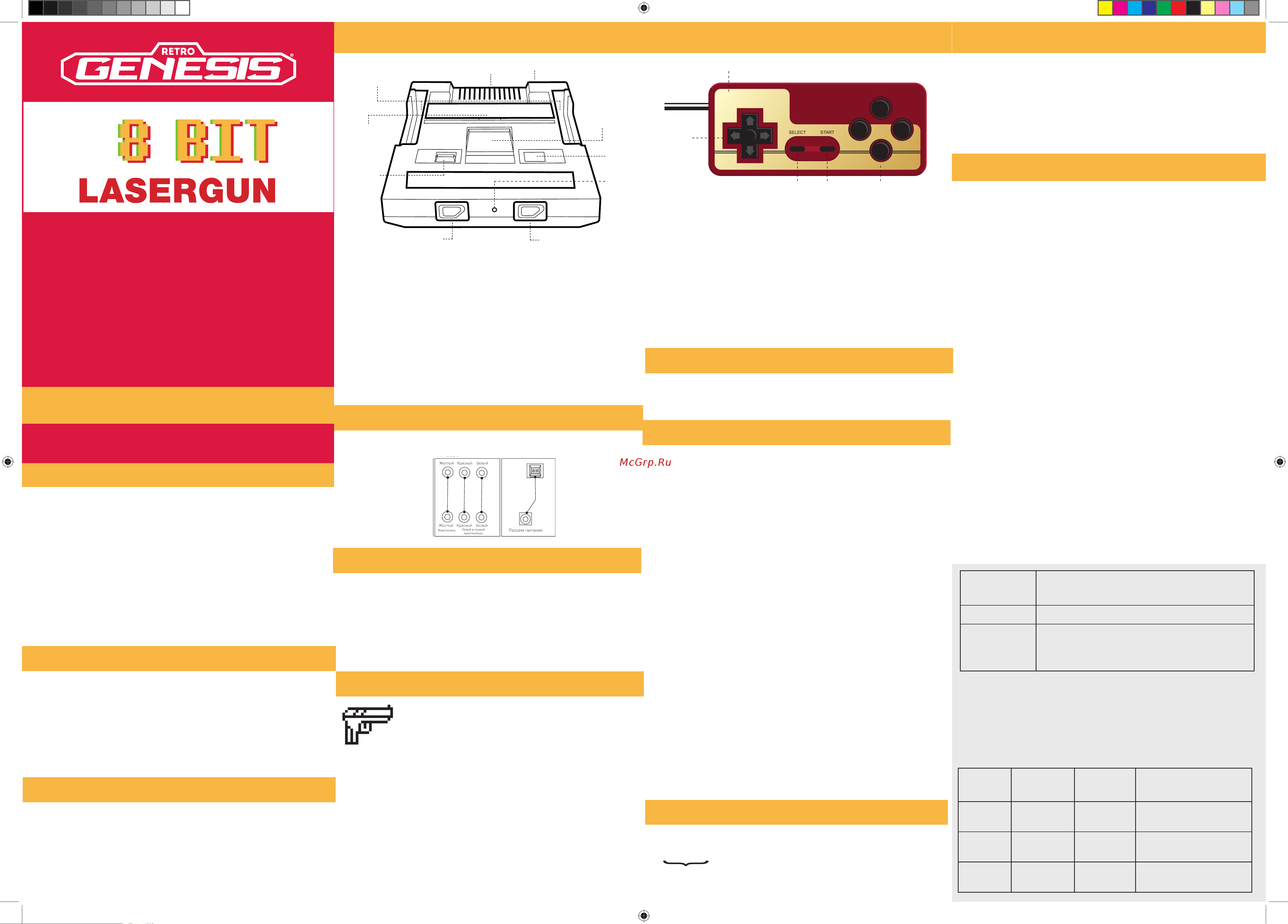 Retro Genesis Classic Gun Edition 8 bit (303 игры) Руководство по эксплуатации онлайн