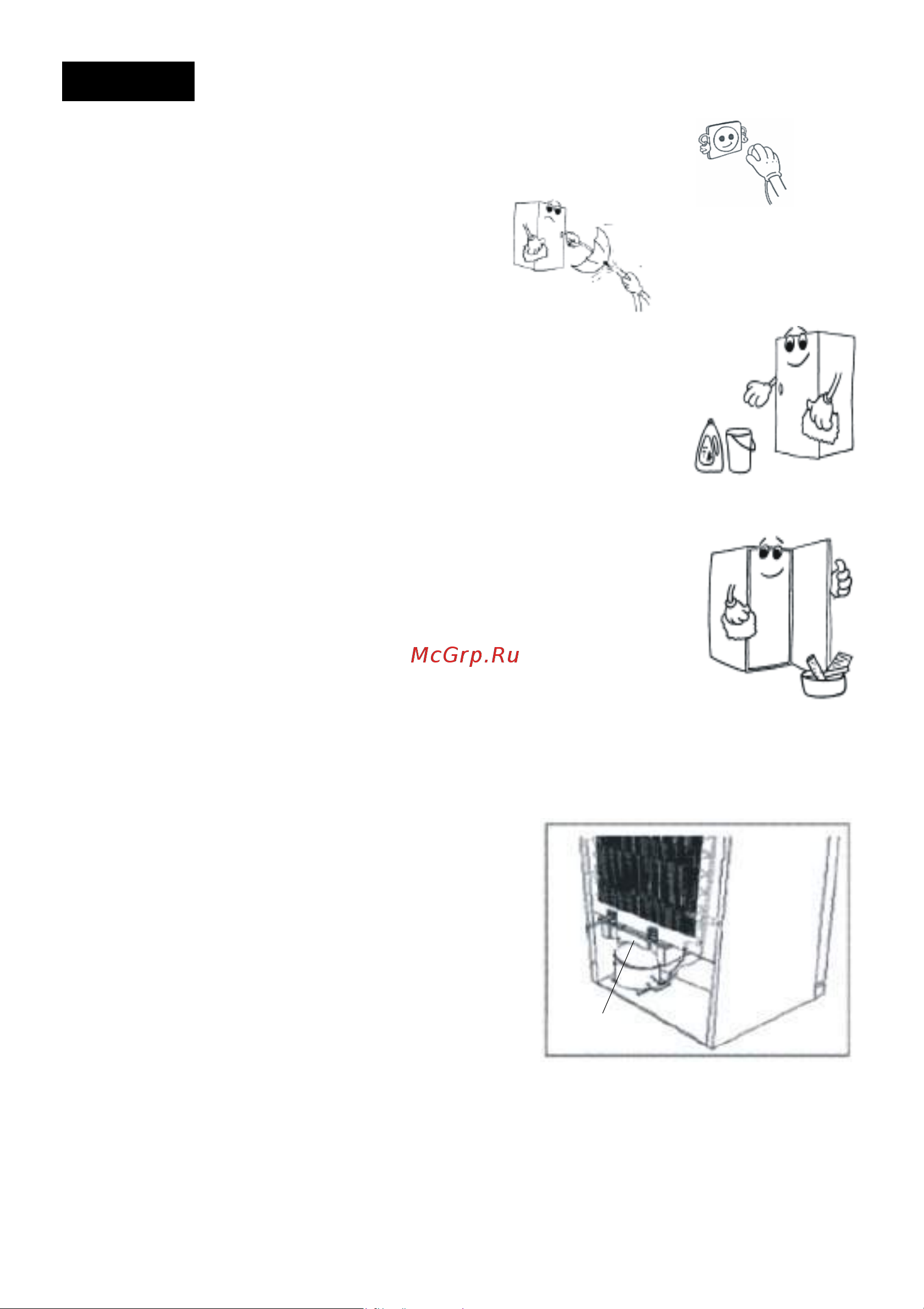 Vestfrost VF 391 SBW [18/25] Чистка и техническое обслуживание глава 4