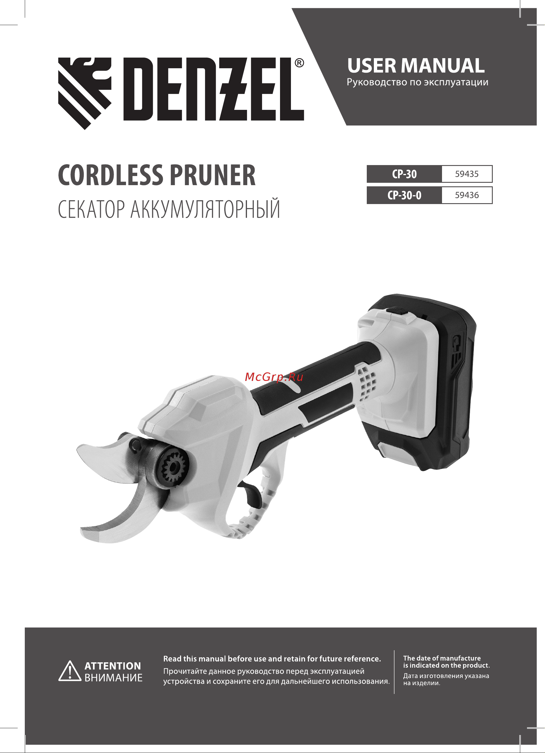 Denzel CP-30,18В Li-Ion, 59435 Руководство по эксплуатации онлайн