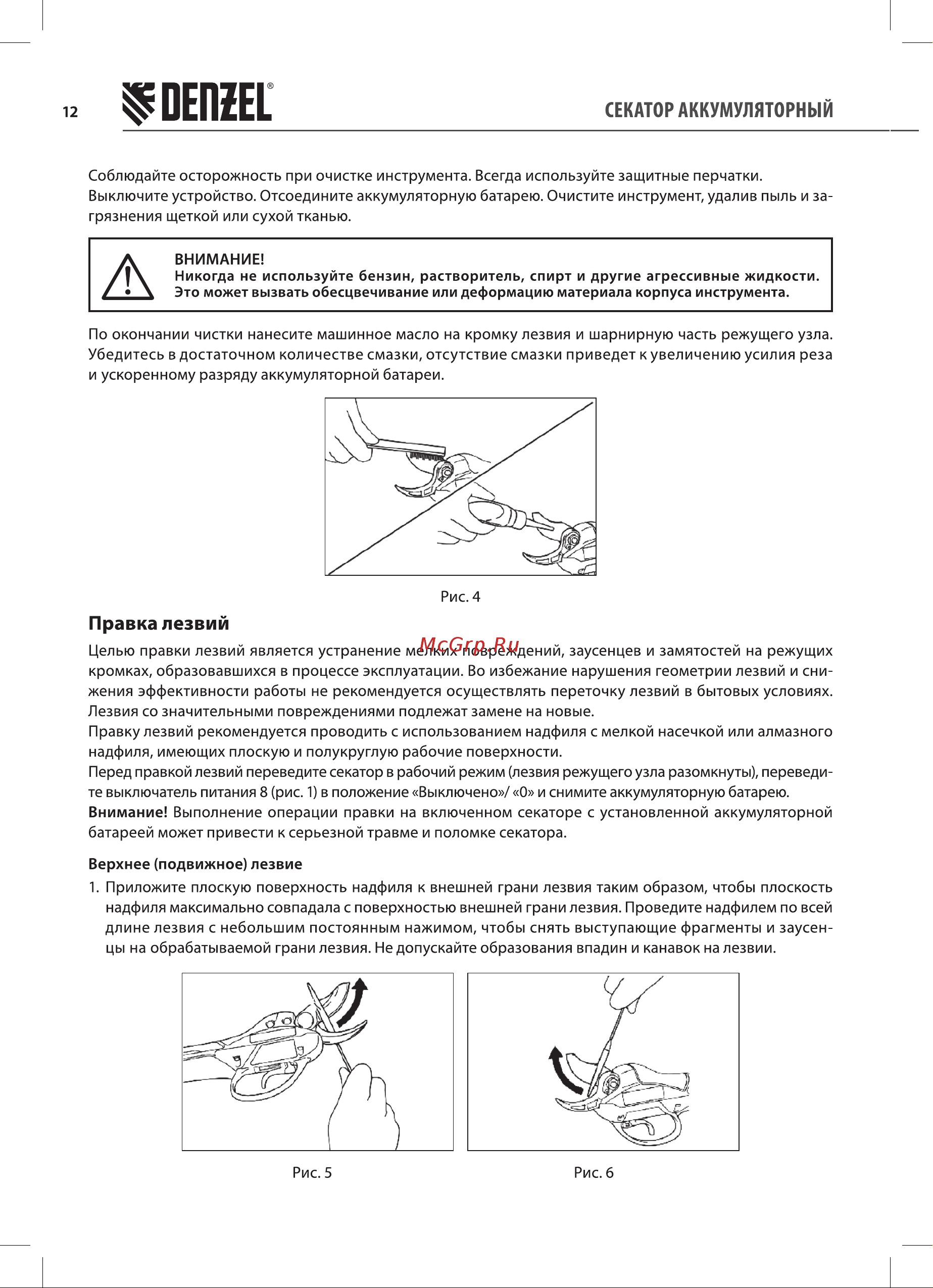 Denzel CP-30,18В Li-Ion, 59435 Руководство по эксплуатации онлайн [12/20] 791184