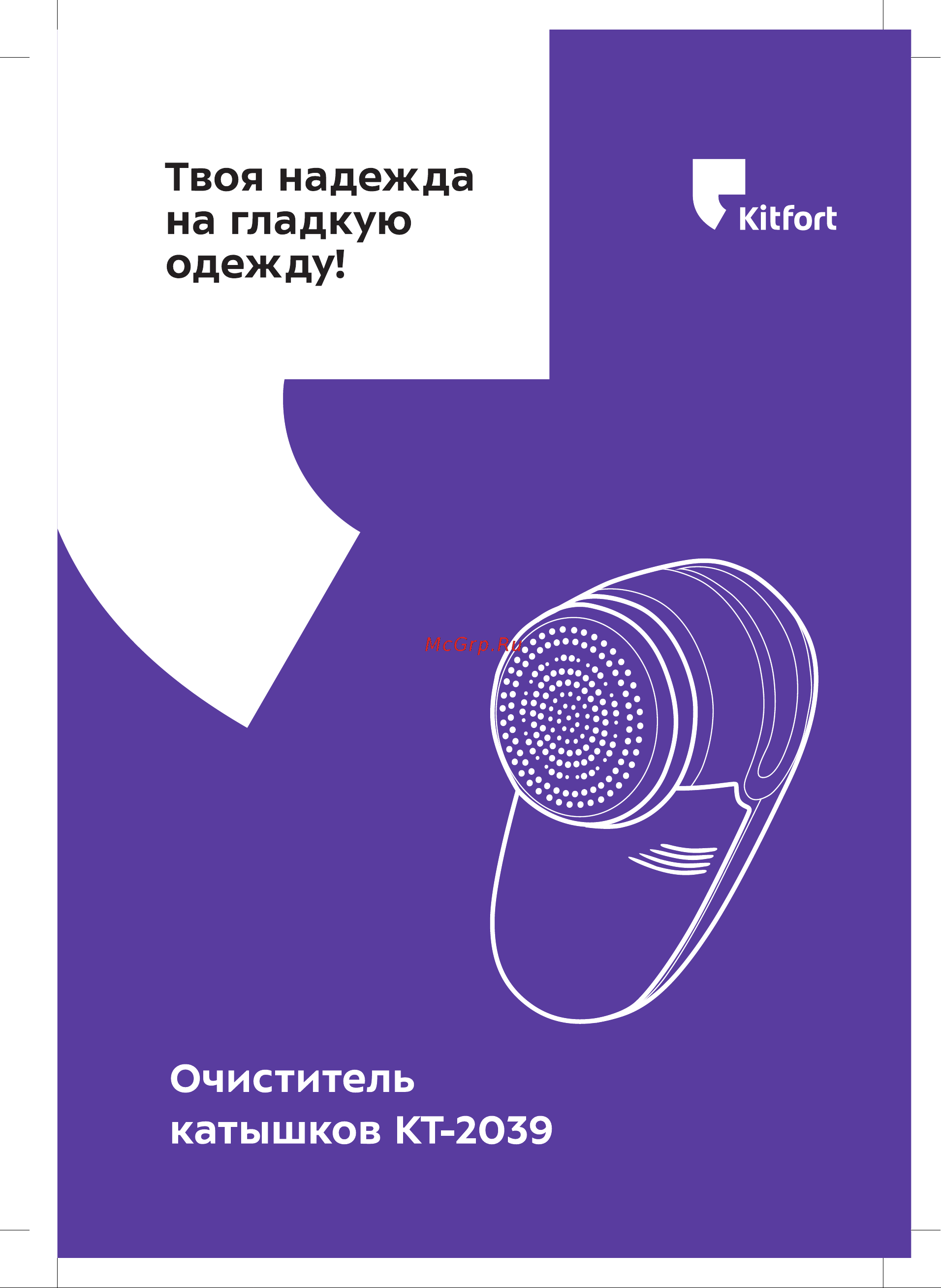 Kitfort КТ-2039 КТ-2039 Руководство по эксплуатации онлайн