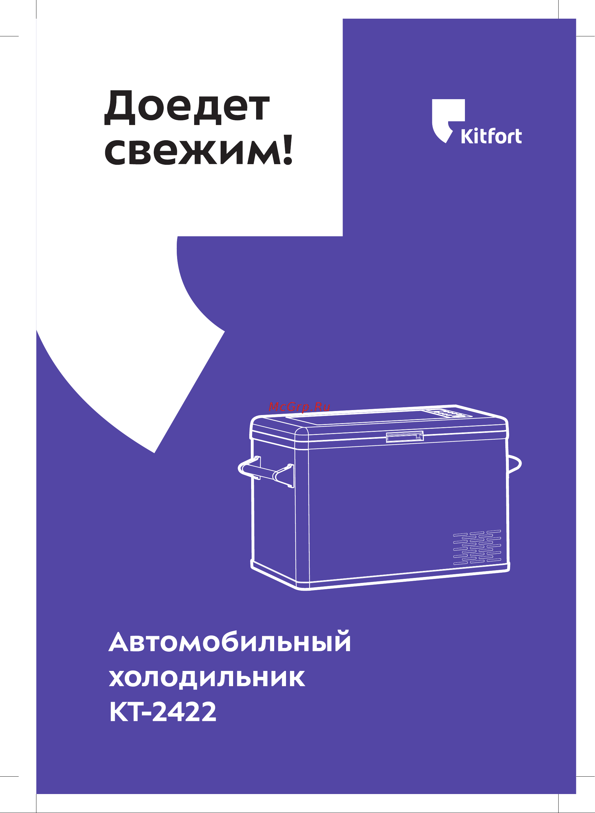 Kitfort КТ-2422 Руководство по эксплуатации онлайн