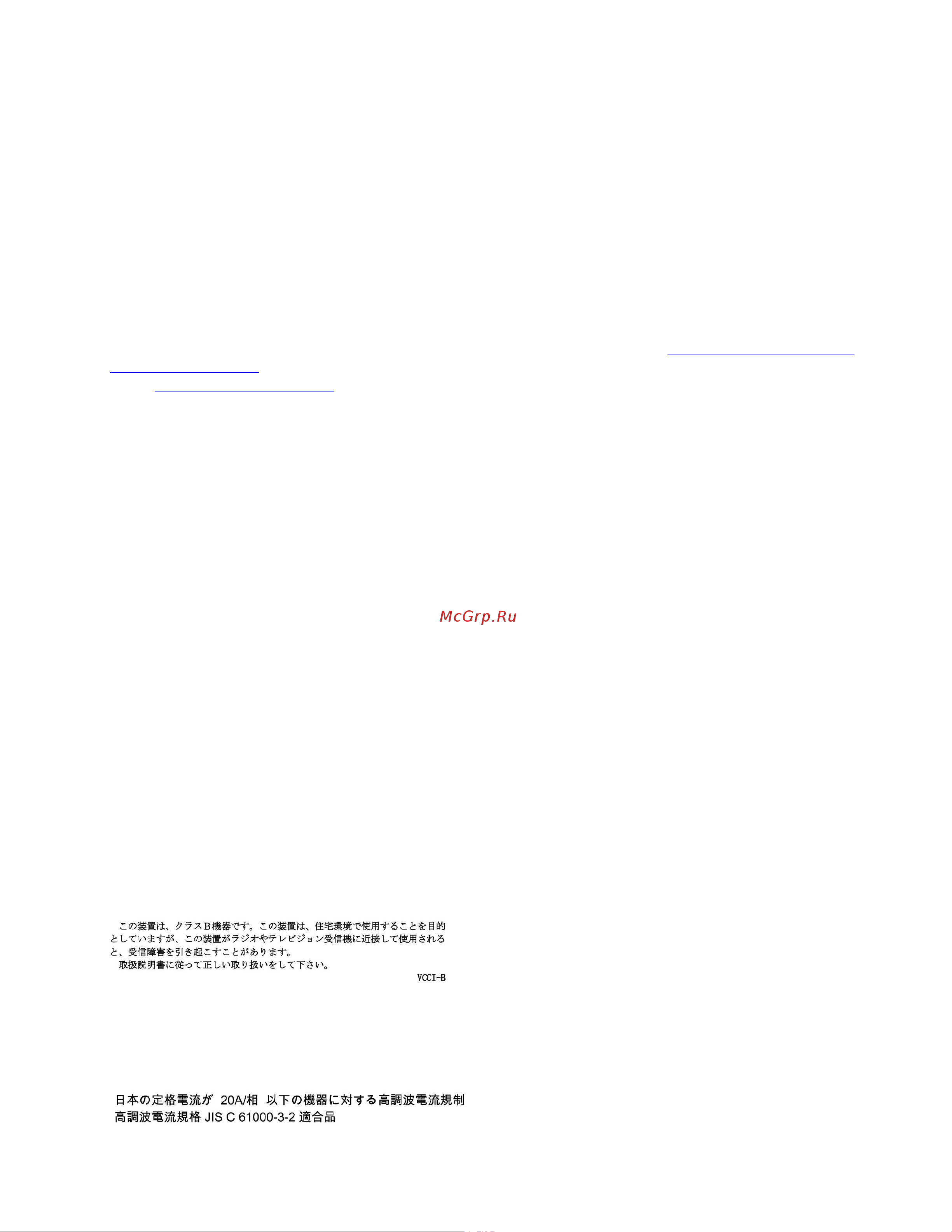 Lenovo V15-IGL 82C3008JRU (82C3008JRU) [65/70] Заявление о соответствии для продуктов подключаемых к линиям электропередач с номинальным током не более 20 а на одну фазу для японии