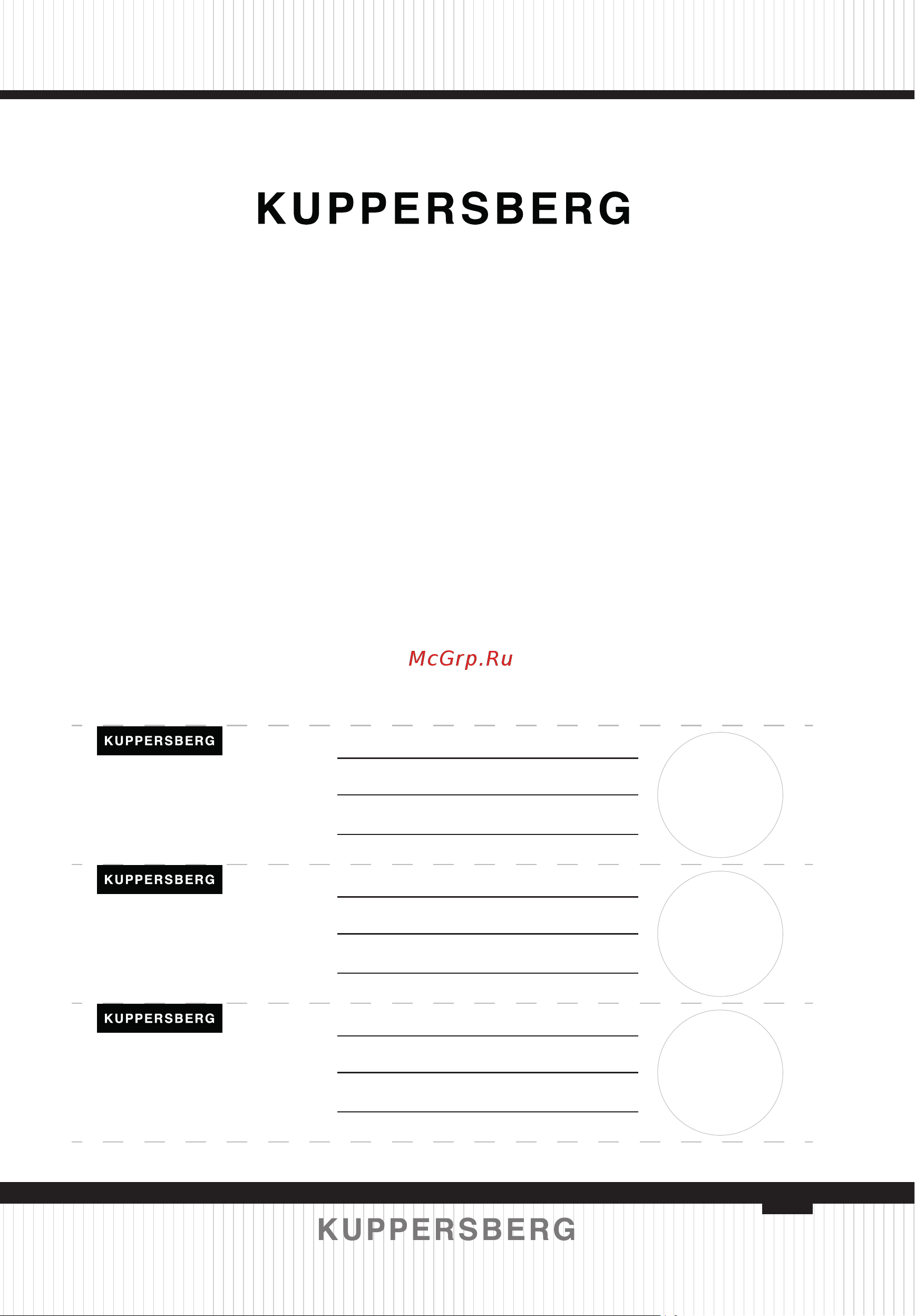 Kuppersberg GIM 6078 [157/160] Гарантийный сертификат