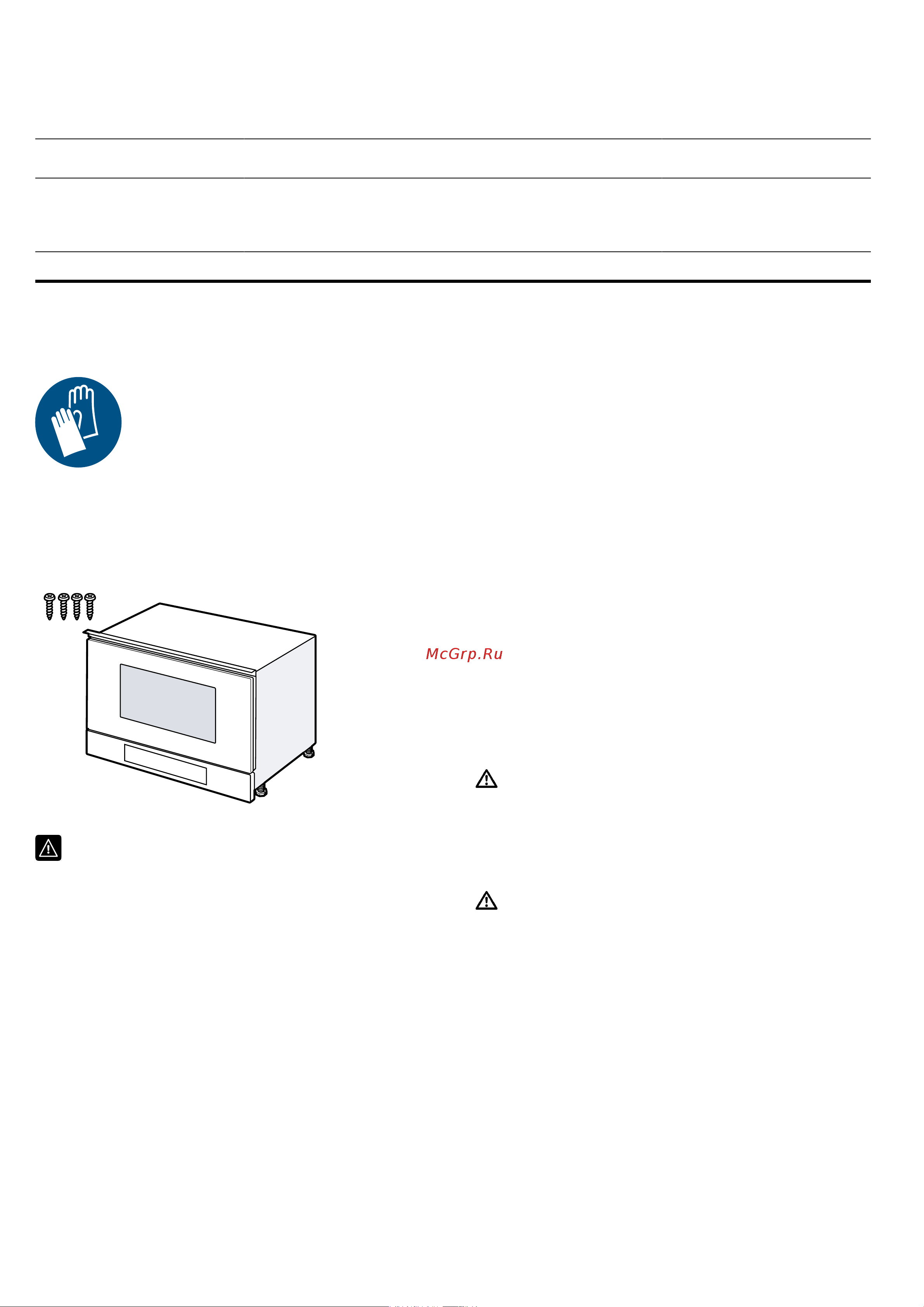 Bosch Serie|8 BFL 634GS1 [93/96] Інструкція з монтажу