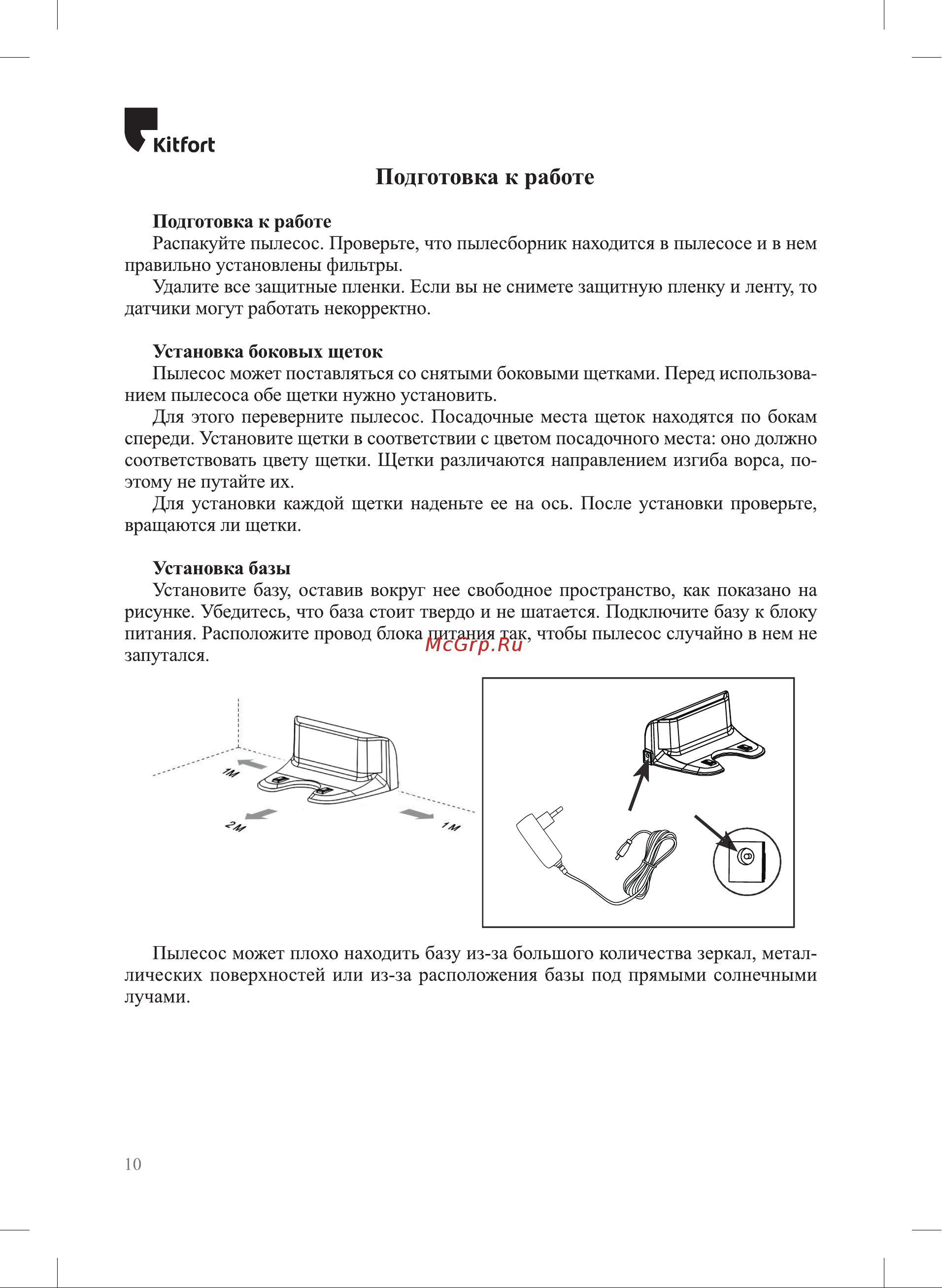 Kitfort КТ-5116 Руководство по эксплуатации онлайн [10/36] 791239