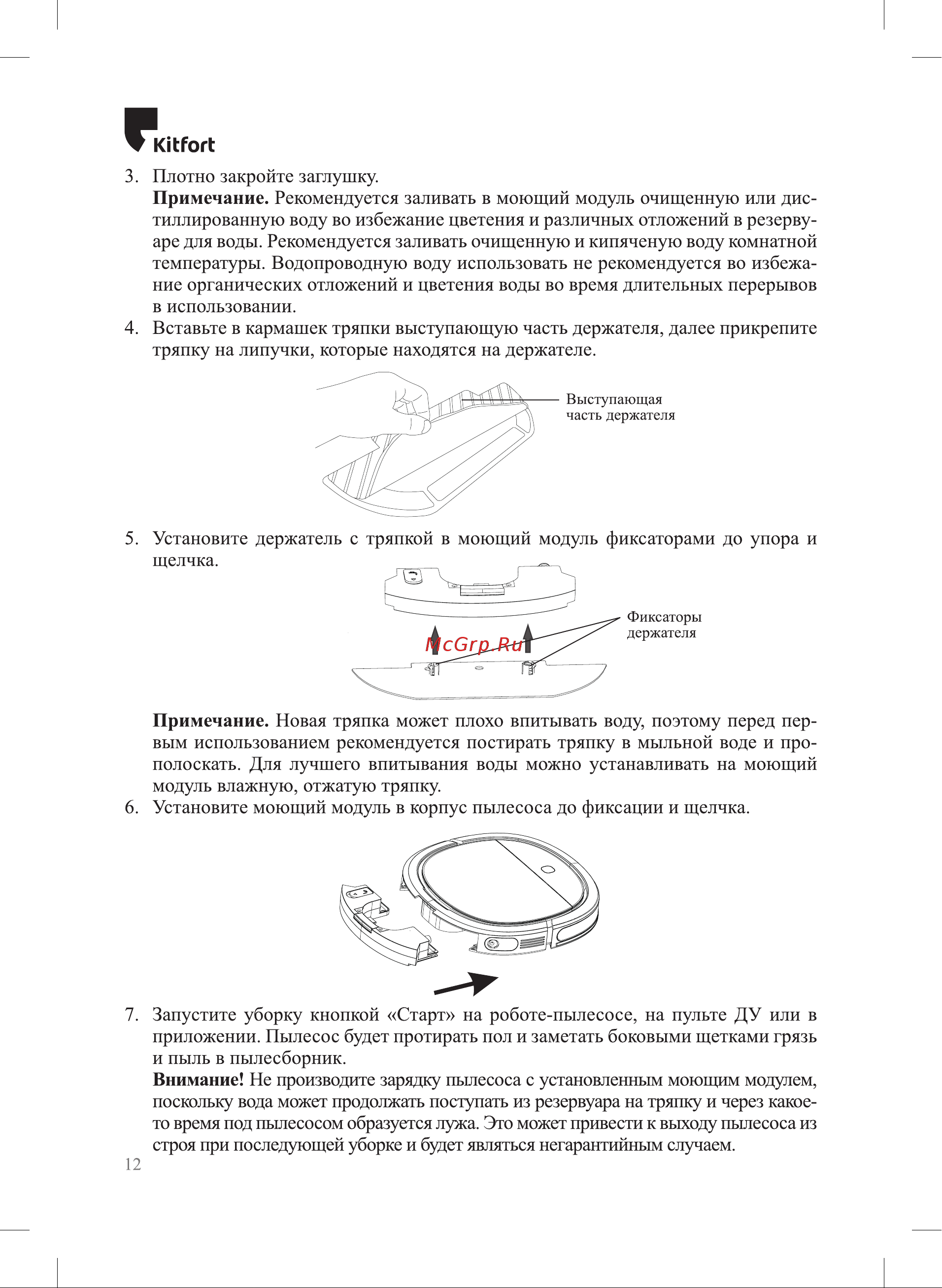 Kitfort КТ-5116 Руководство по эксплуатации онлайн [12/36] 791239