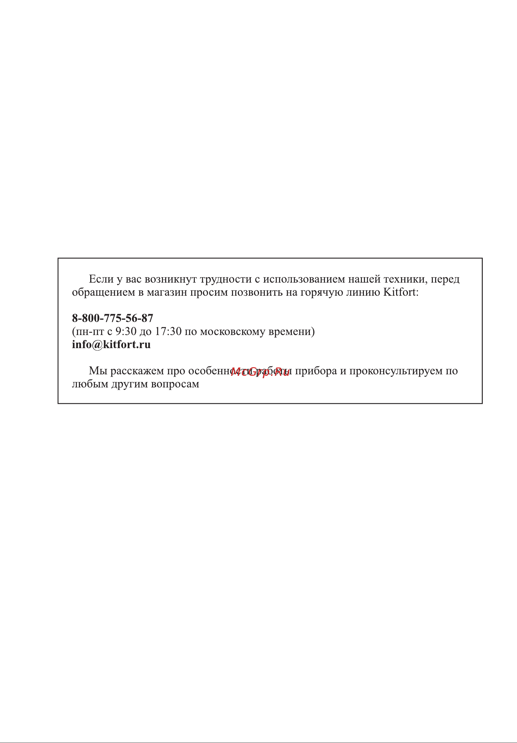 Kitfort КТ-6147-2 Руководство по эксплуатации онлайн [2/14] 791241