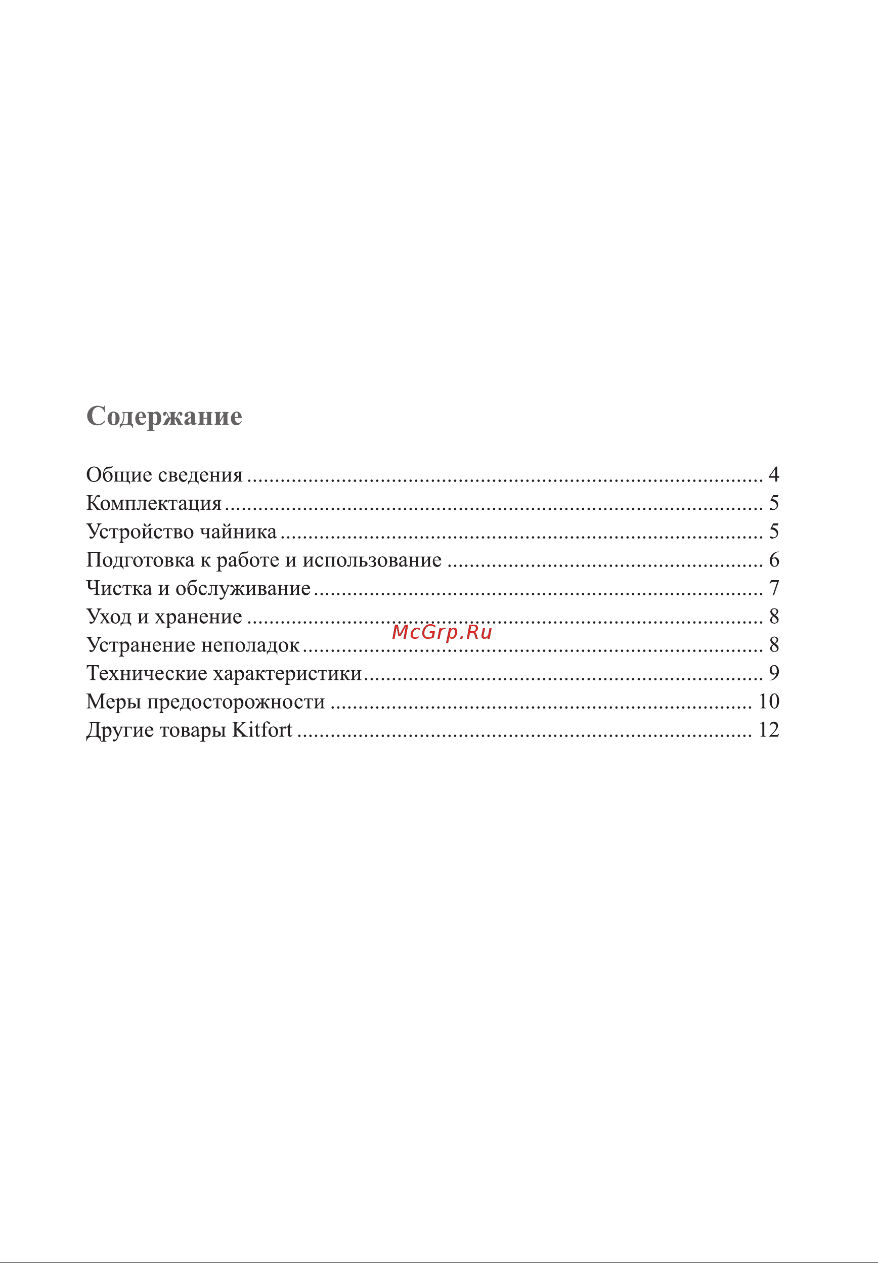 Kitfort КТ-6147-2 Руководство по эксплуатации онлайн [3/14] 791241